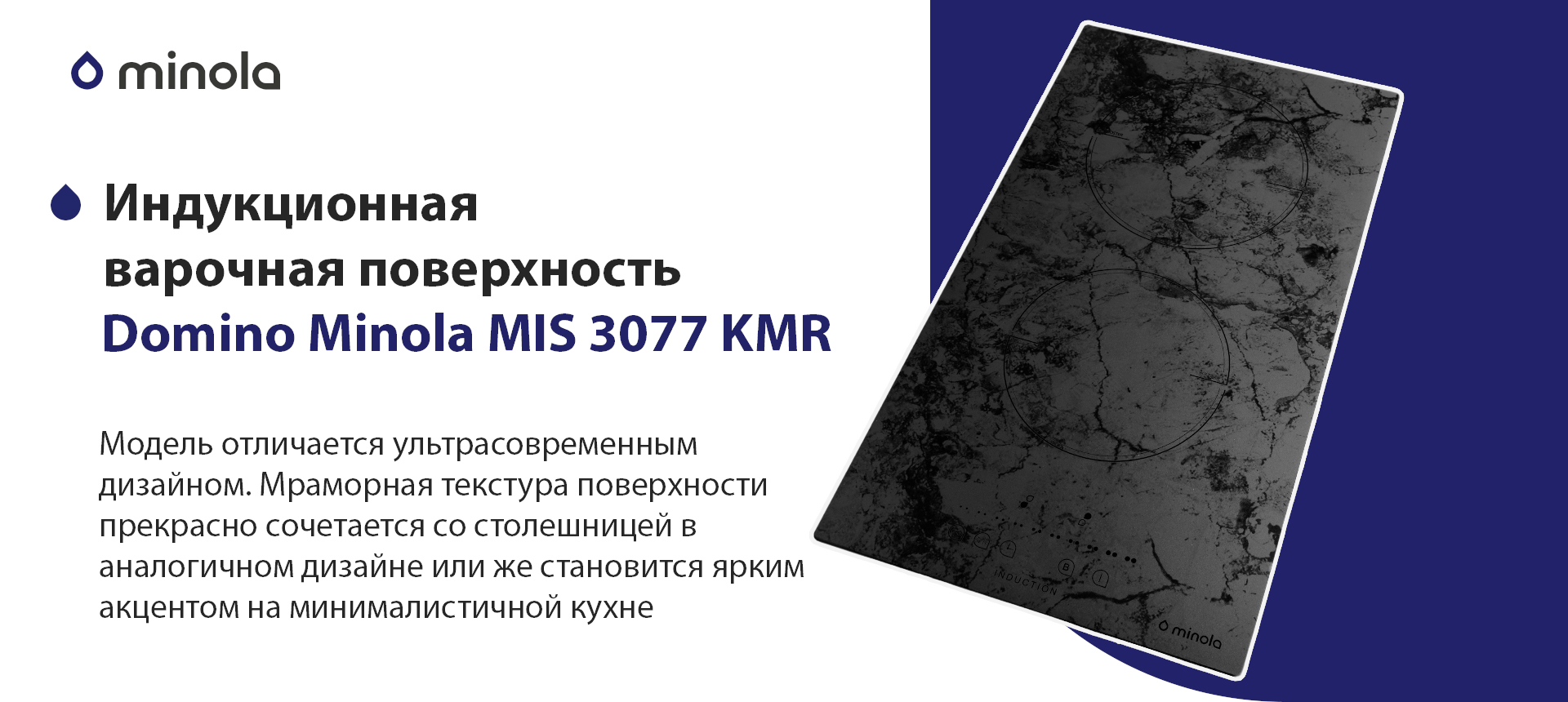 Модель отличается ультрасовременным дизайном. Мраморная текстура поверхности прекрасно сочетается со столешницей в аналогичном дизайне или же становится ярким акцентом на минималистичной кухне