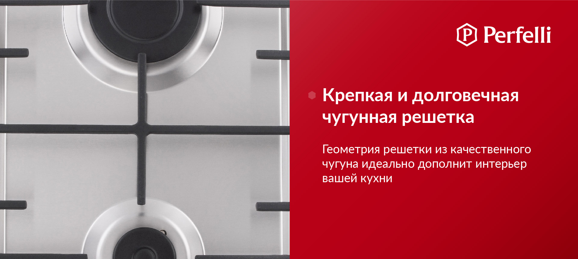 Линии чугунной решетки продуманы таким образом, чтобы на ней комфортно размещалось несколько разных единиц посуды одновременно