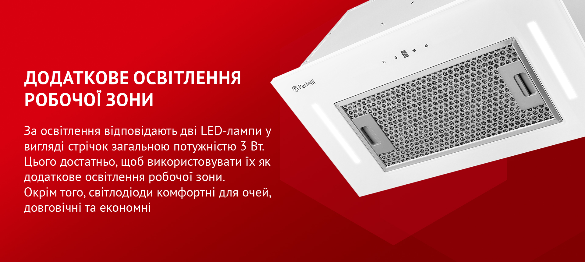 За освітлення відповідають дві LED-лампи у вигляді стрічок загальною потужністю 3 Вт. Цього достатньо, щоб використовувати їх як додаткове освітлення робочої зони. Окрім того, світлодіоди комфортні для очей, довговічні та економні