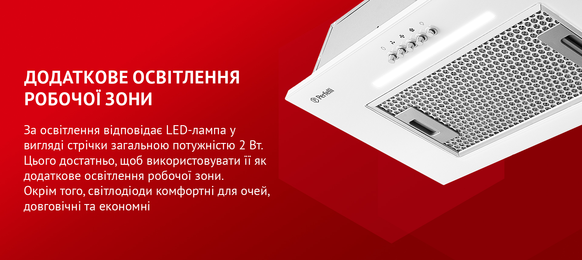 За освітлення відповідає LED-лампа у вигляді стрічки загальною потужністю 2 Вт. Цього достатньо, щоб використовувати її як додаткове освітлення робочої зони. Окрім того, світлодіоди комфортні для очей, довговічні та економні