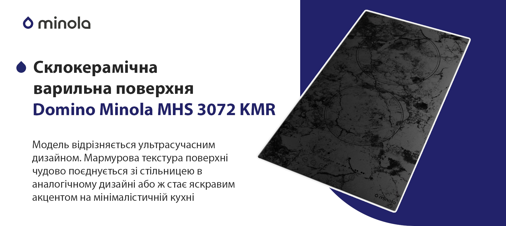 Модель відрізняється ультрасучасним дизайном. Мармурова текстура поверхні чудово поєднується зі стільницею в аналогічному дизайні або ж стає яскравим акцентом на мінімалістичній кухні