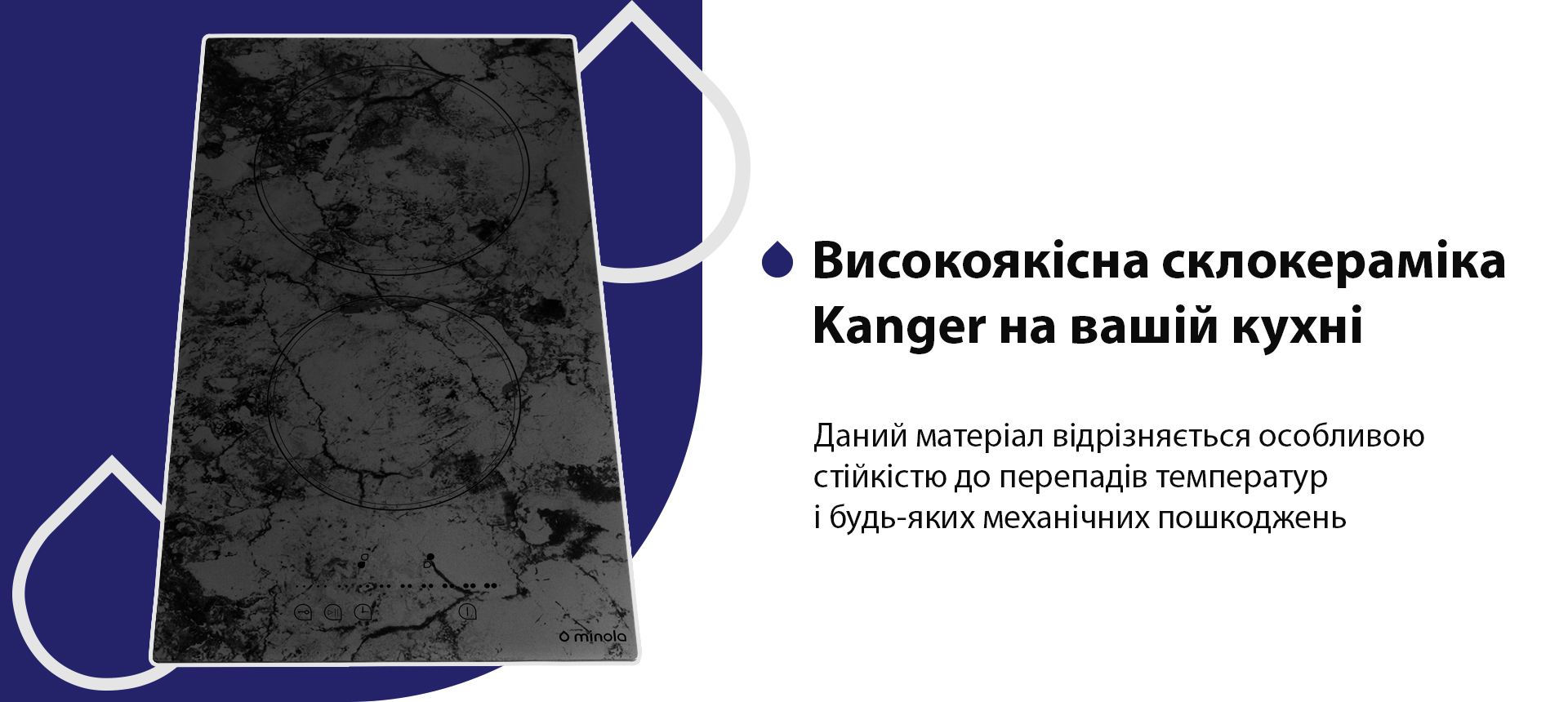 Даний матеріал відрізняється особливою стійкістю до перепадів температур і будь-яких механічних пошкоджень