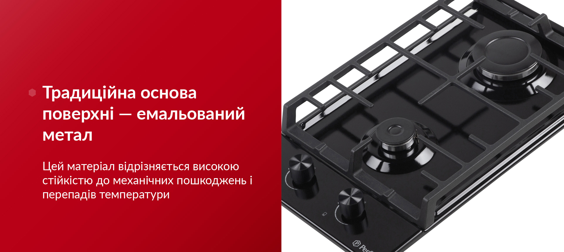 Цей матеріал відрізняється високою стійкістю до механічних пошкоджень і перепадів температури