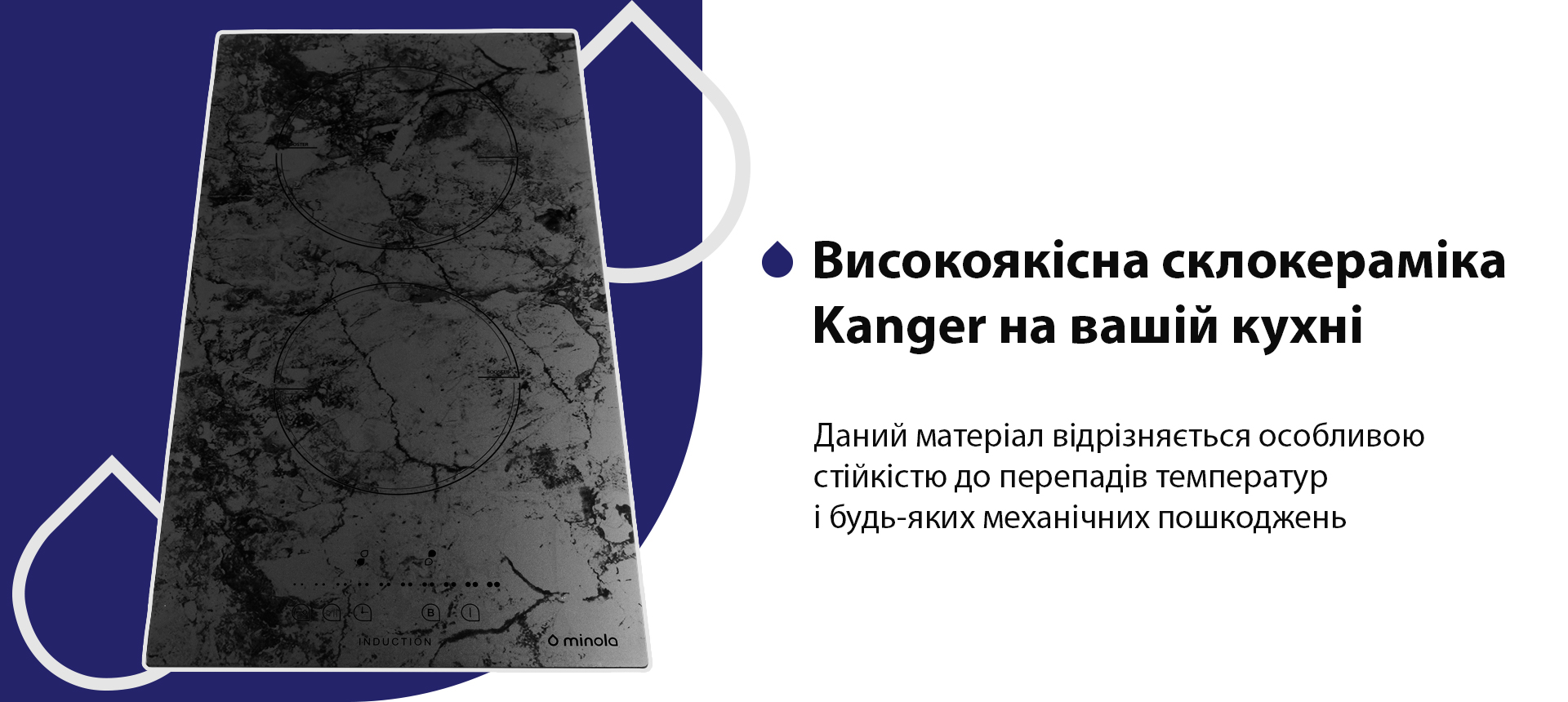 Даний матеріал відрізняється особливою стійкістю до перепадів температур і будь-яких механічних пошкоджень