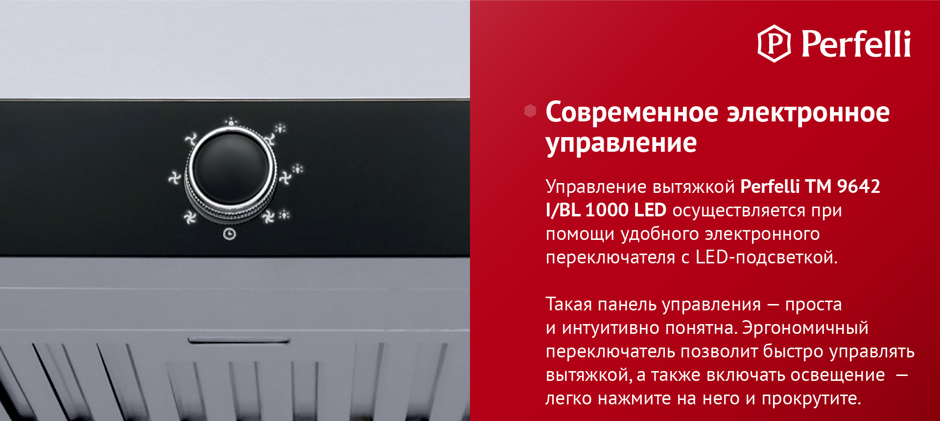 Современное сенсорное управление вытяжки Perfelli TM 9642 I/BL 1000 LED