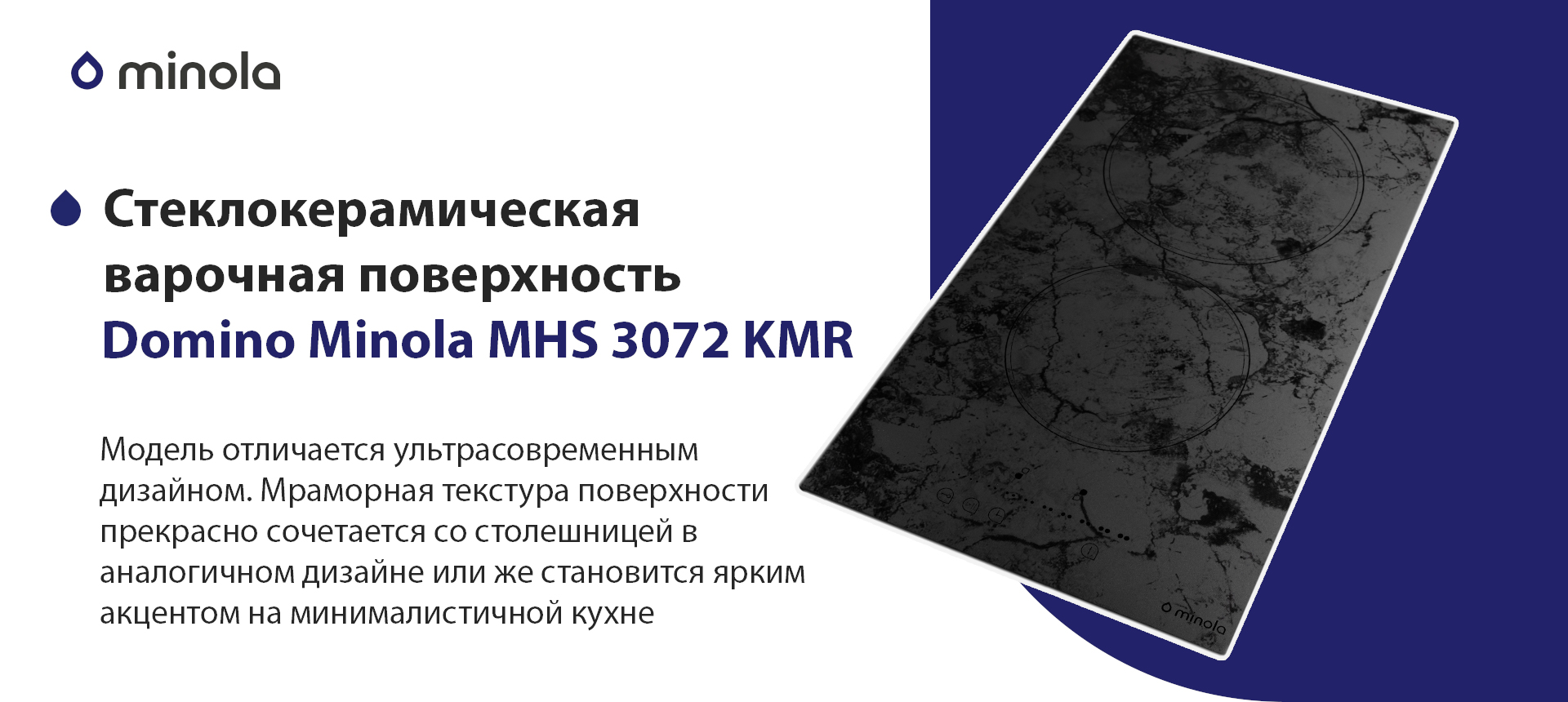 Модель отличается ультрасовременным дизайном. Мраморная текстура поверхности прекрасно сочетается со столешницей в аналогичном дизайне или же становится ярким акцентом на минималистичной кухне