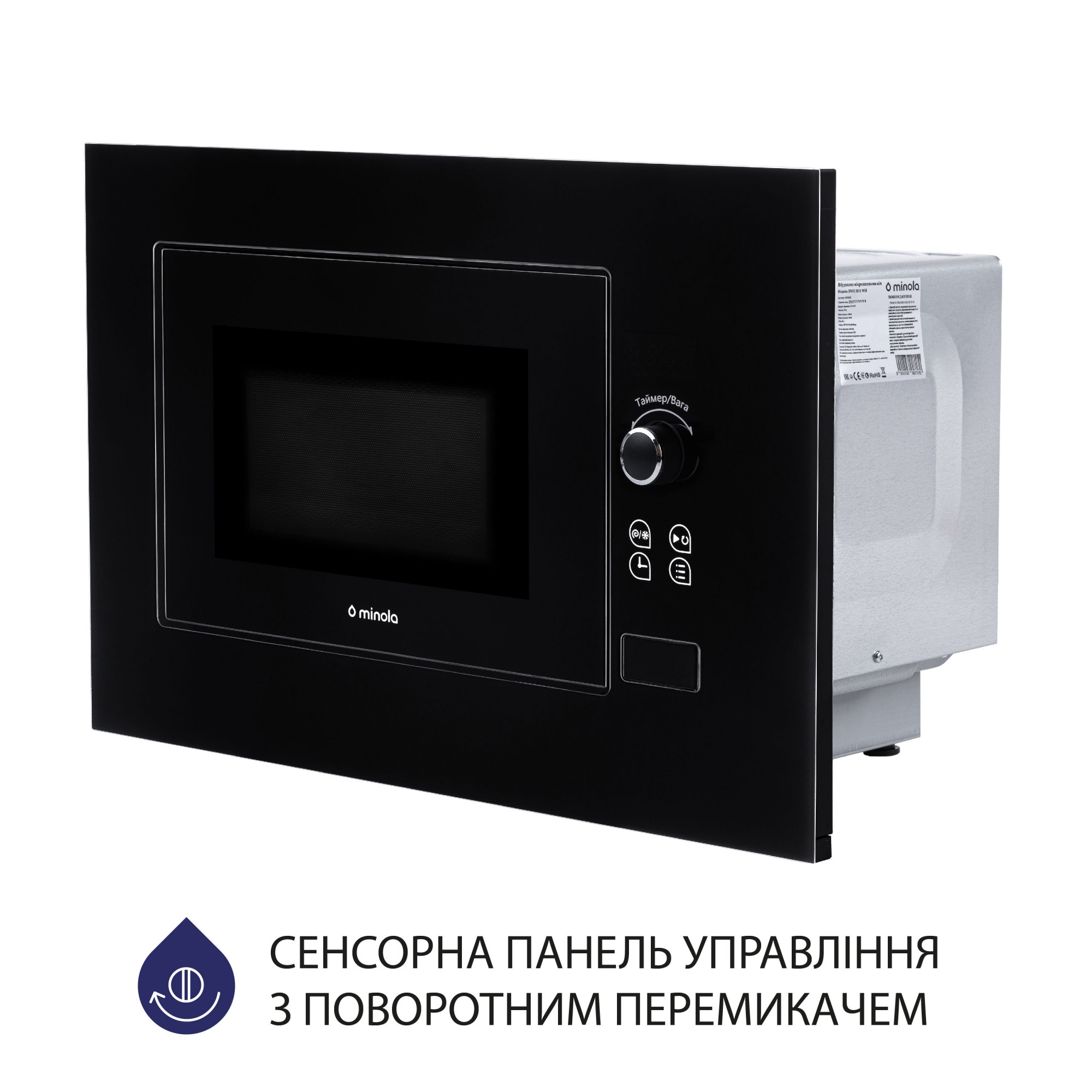 Вбудована мікрохвильова піч Minola BWO 2011 BL - фото 6