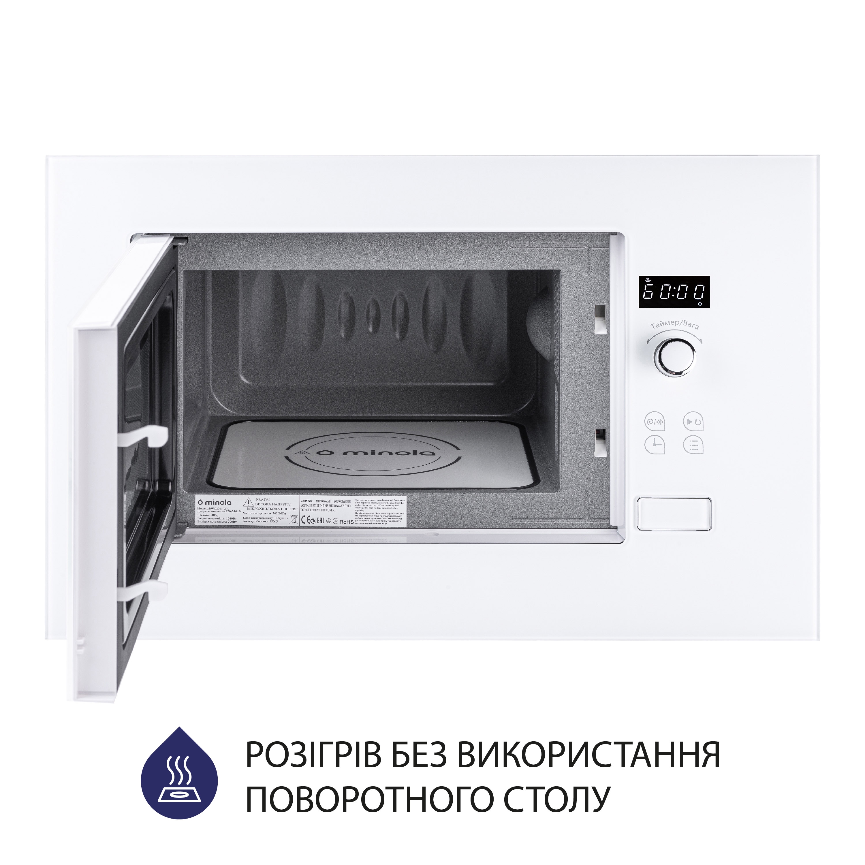 Вбудована мікрохвильова піч Minola BWO 2011 WH - фото 2