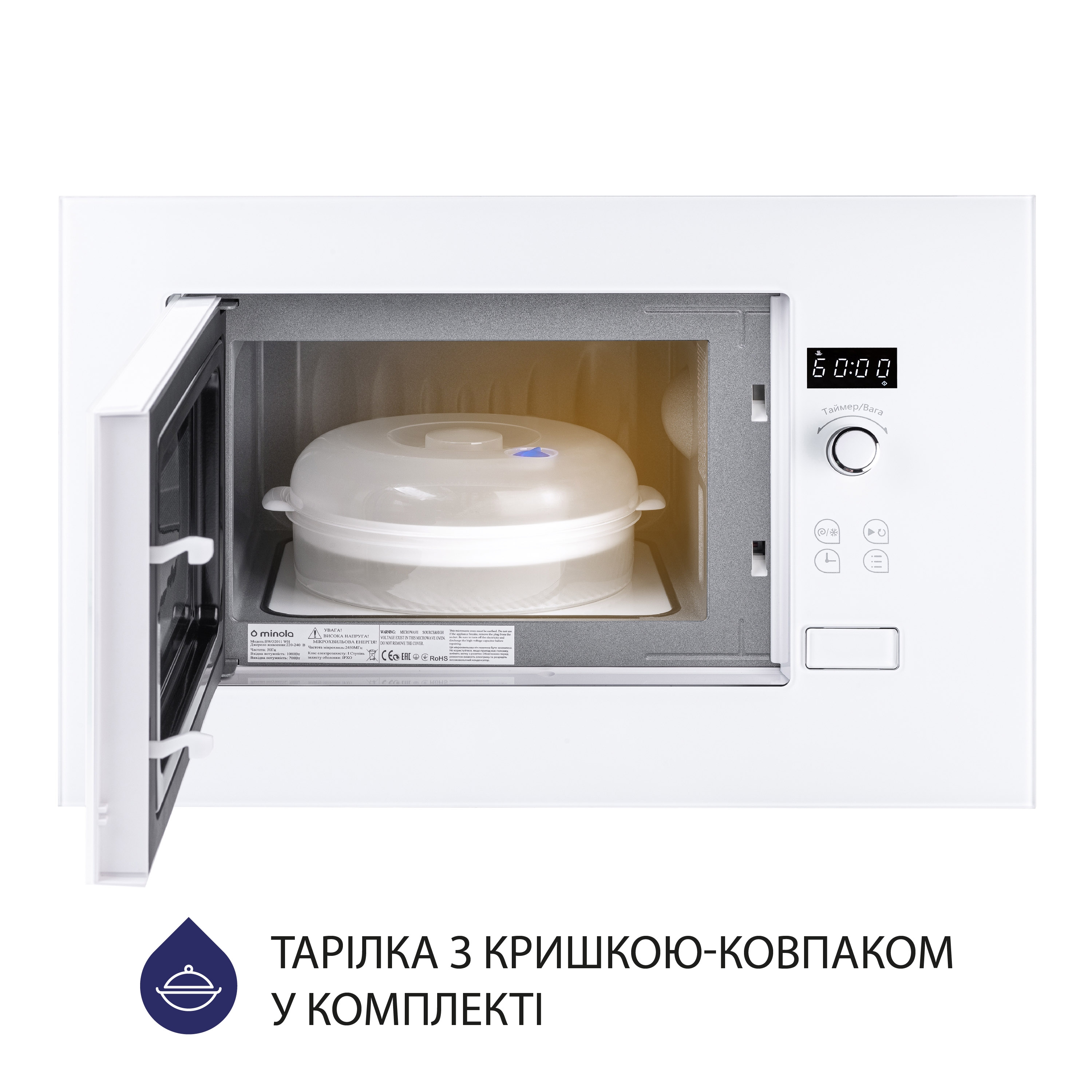 Вбудована мікрохвильова піч Minola BWO 2011 WH - фото 4