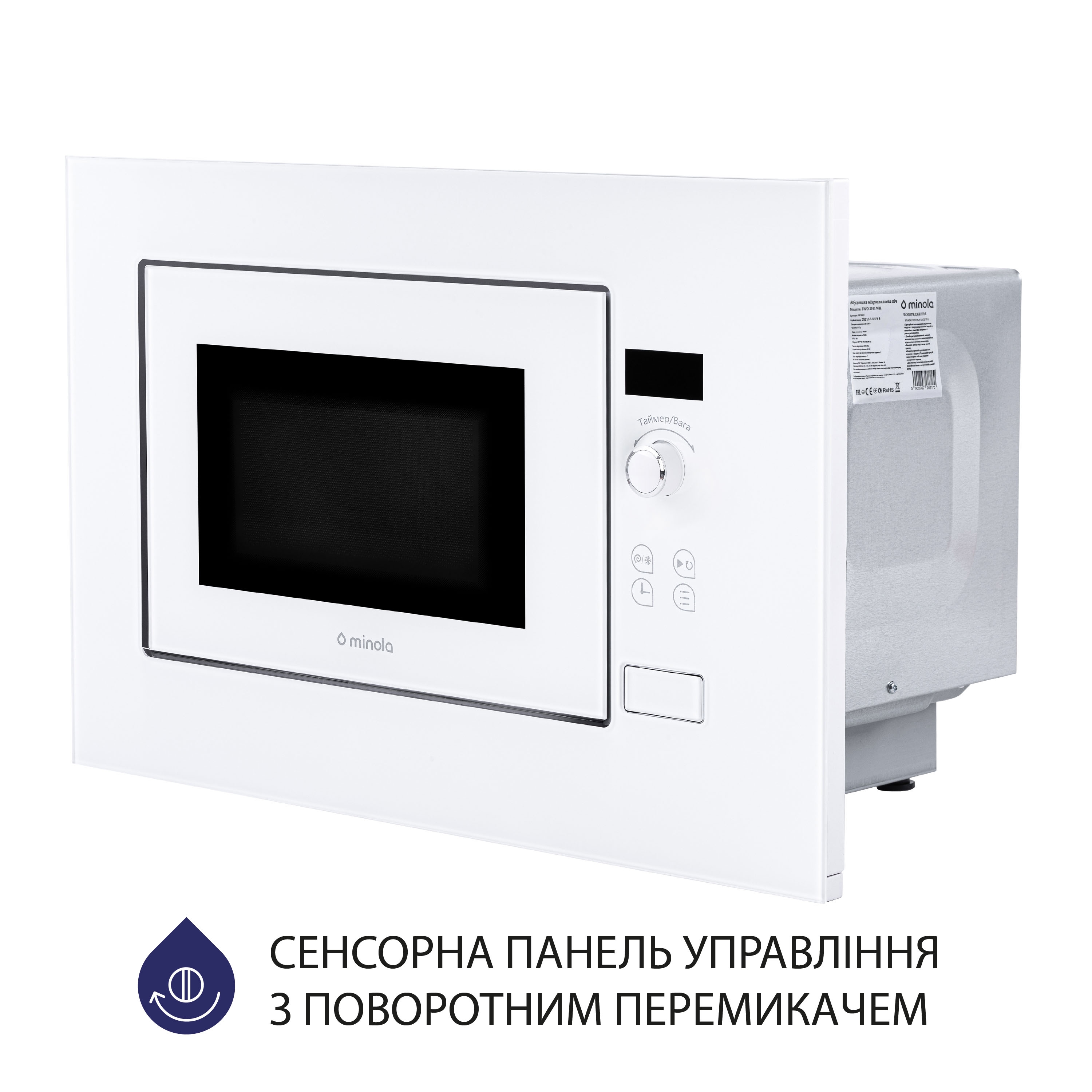 Вбудована мікрохвильова піч Minola BWO 2011 WH - фото 6