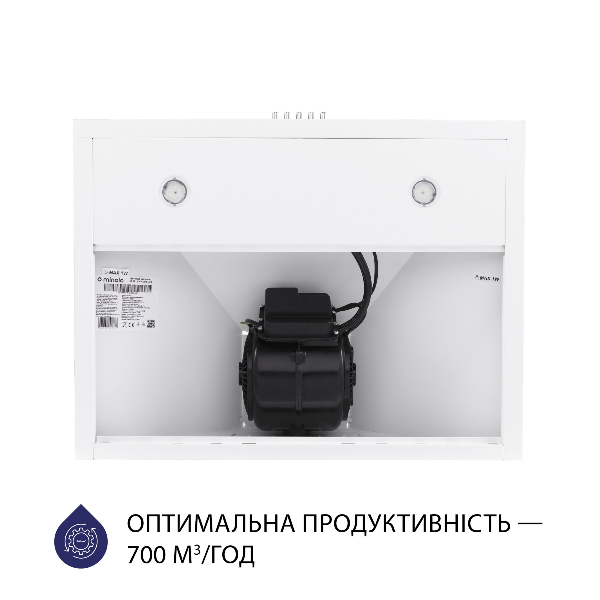 Вытяжка купольная MINOLA HK 6212 WH 700 LED (Цвет Белый) - фото 6 Вытяжка купольная MINOLA HK 6212 WH 700 LED - фото 6