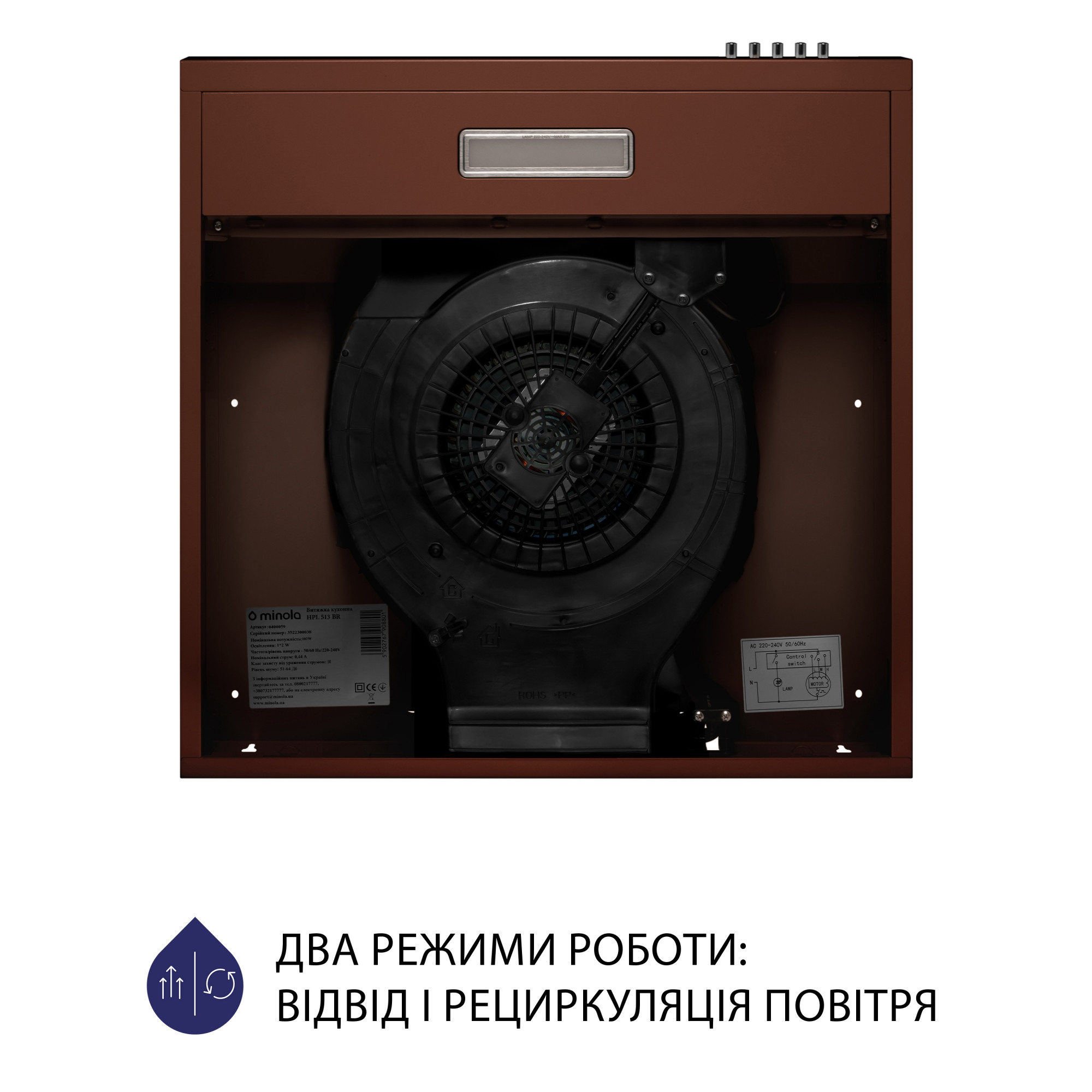 Вытяжка плоская MINOLA HPL 513 BR (Цвет Коричневый) - фото 6 Вытяжка плоская MINOLA HPL 513 BR - фото 6