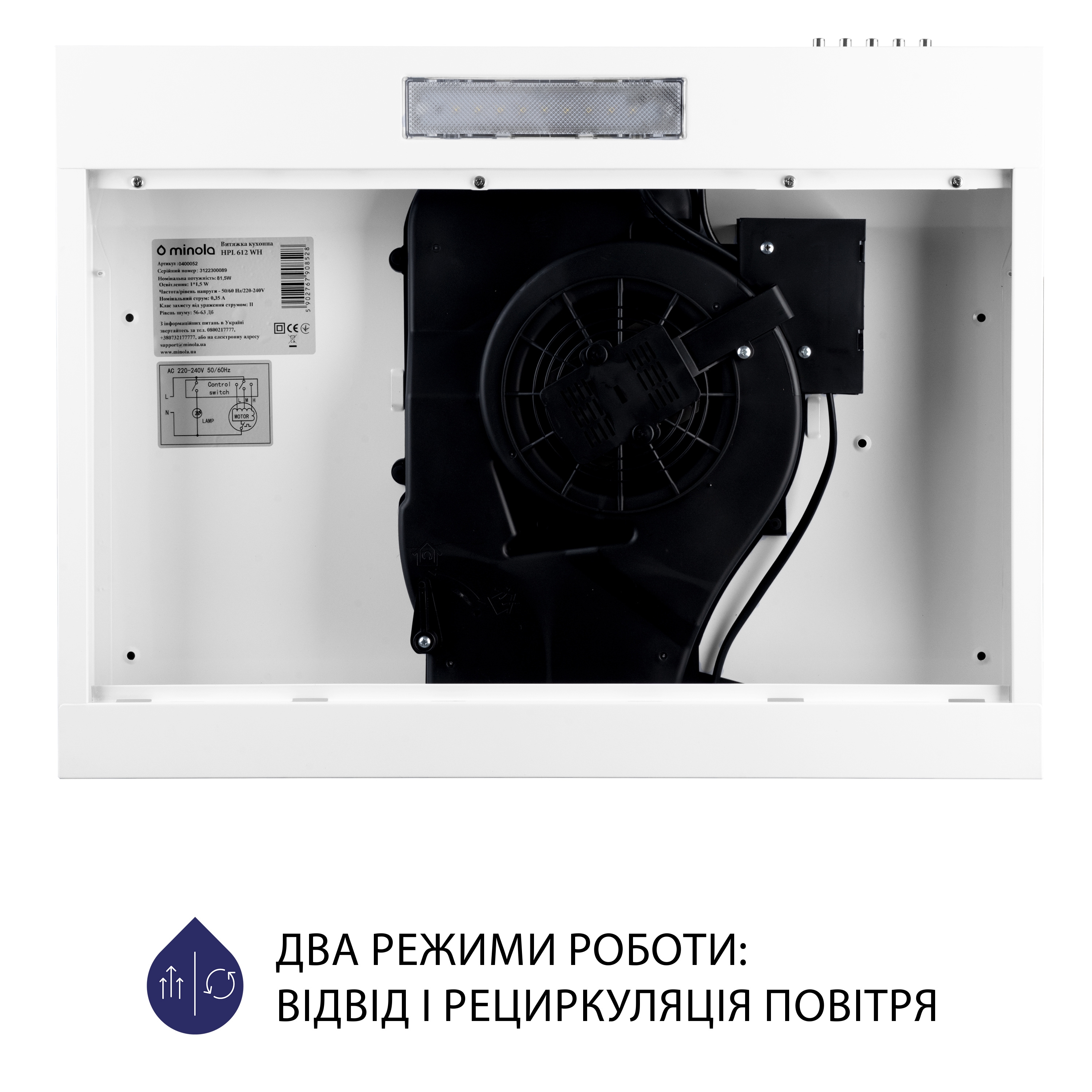 Витяжка плоска Minola HPL 612 WH - фото 6