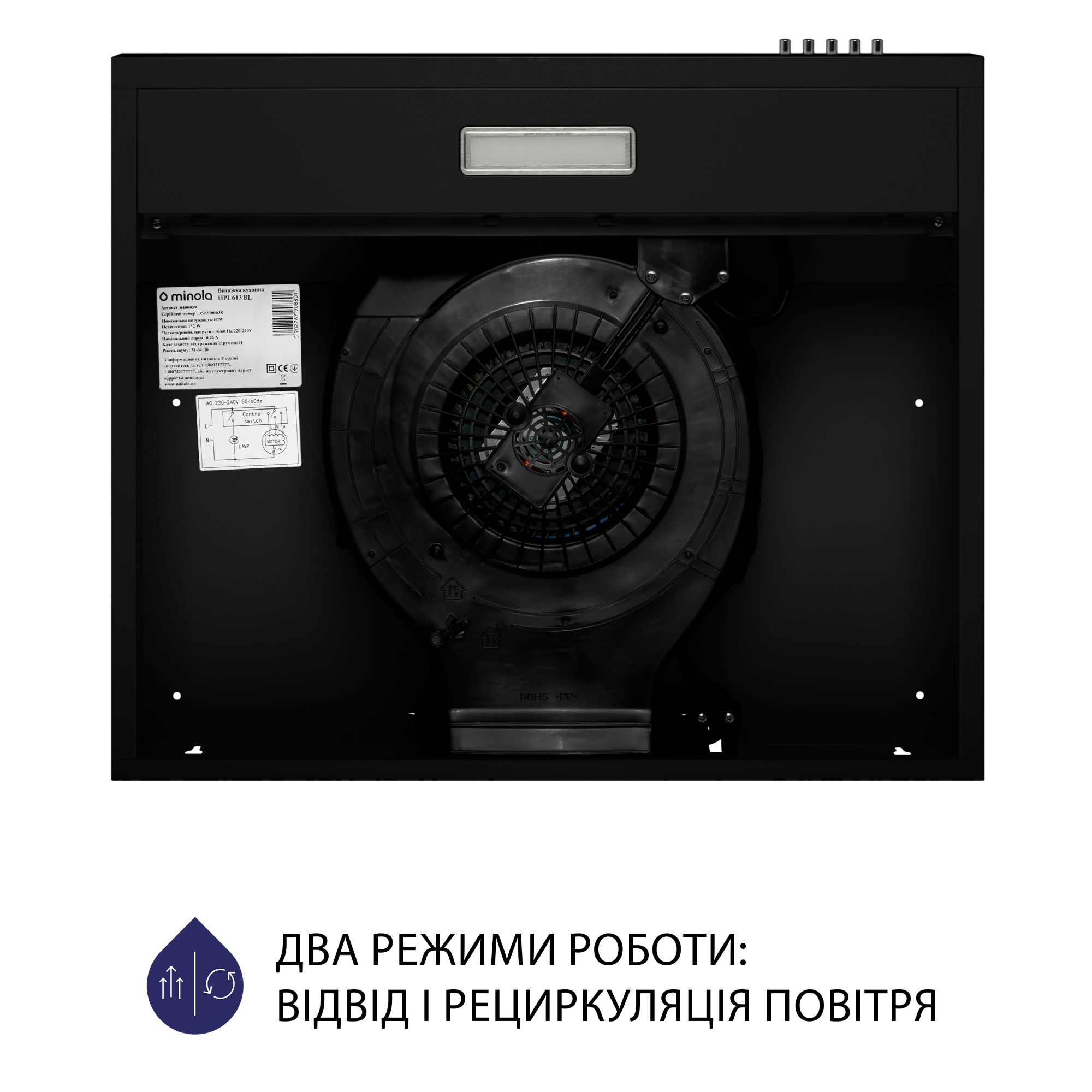 Вытяжка плоская MINOLA HPL 613 BL - фото 6
