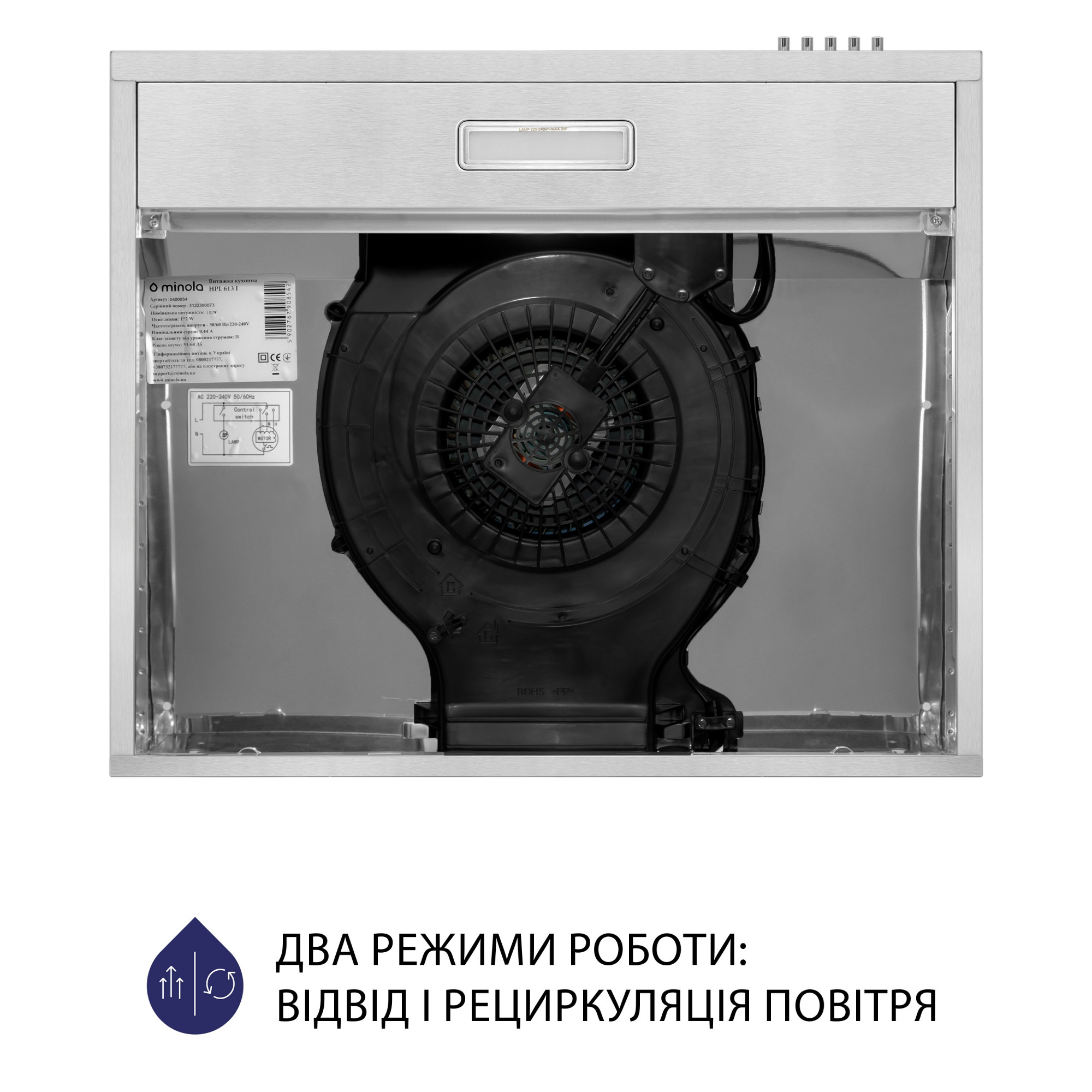 Вытяжка плоская MINOLA HPL 613 I - фото 6