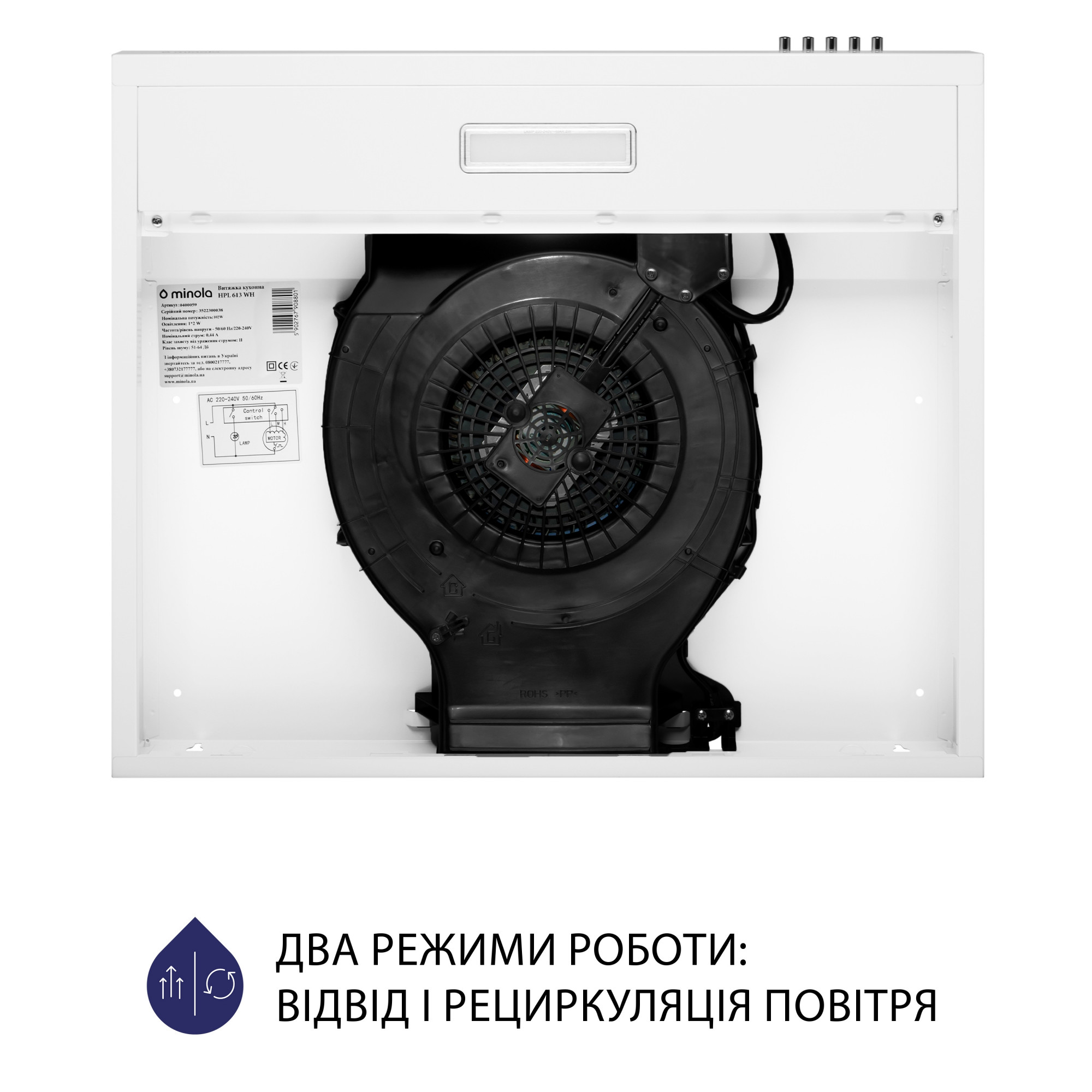 Вытяжка плоская MINOLA HPL 613 WH - фото 6