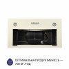 Вытяжка полновстраиваемая MINOLA HBI 5227 IV 700 LED (Цвет Бежевый) - № 3 Вытяжка полновстраиваемая MINOLA HBI 5227 IV 700 LED (Польша)- № 3