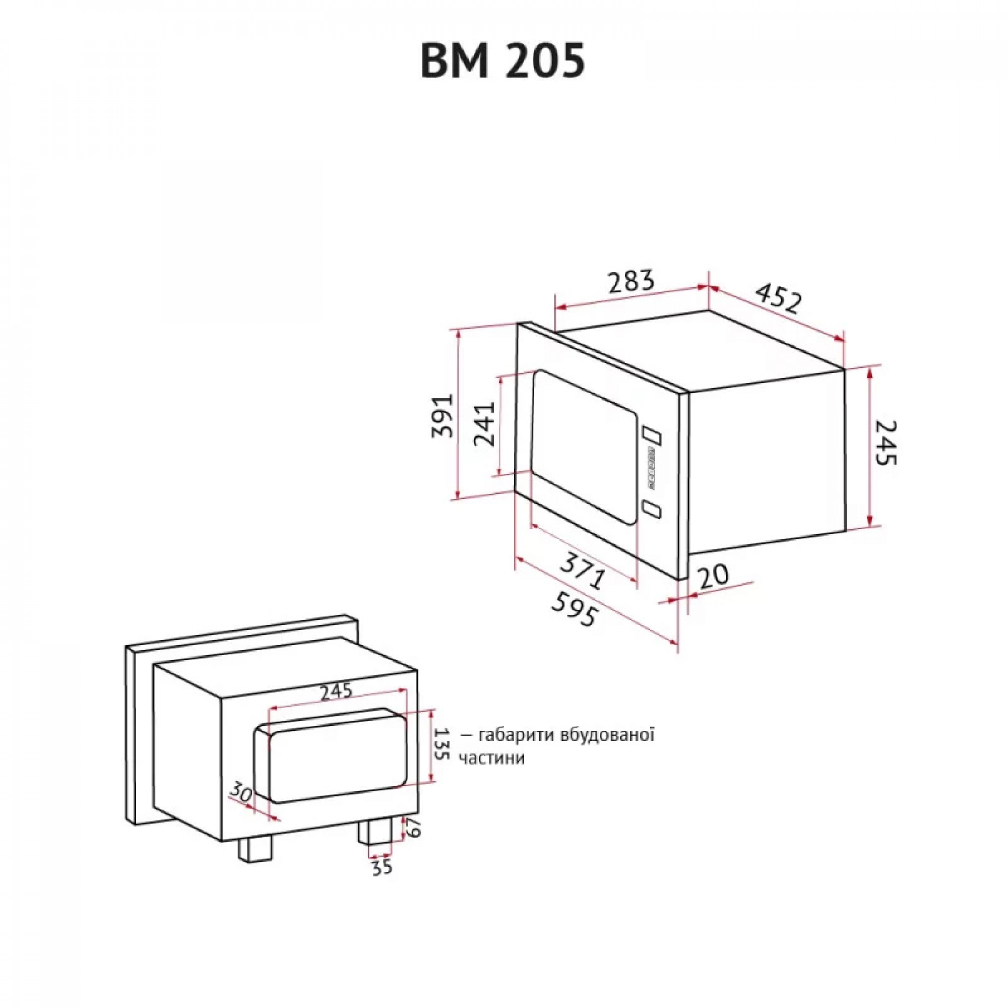Полновстроенная микроволновка PERFELLI BM 205 GLB (Цвет Черный) - фото 16 Полновстроенная микроволновка PERFELLI BM 205 GLB - фото 16