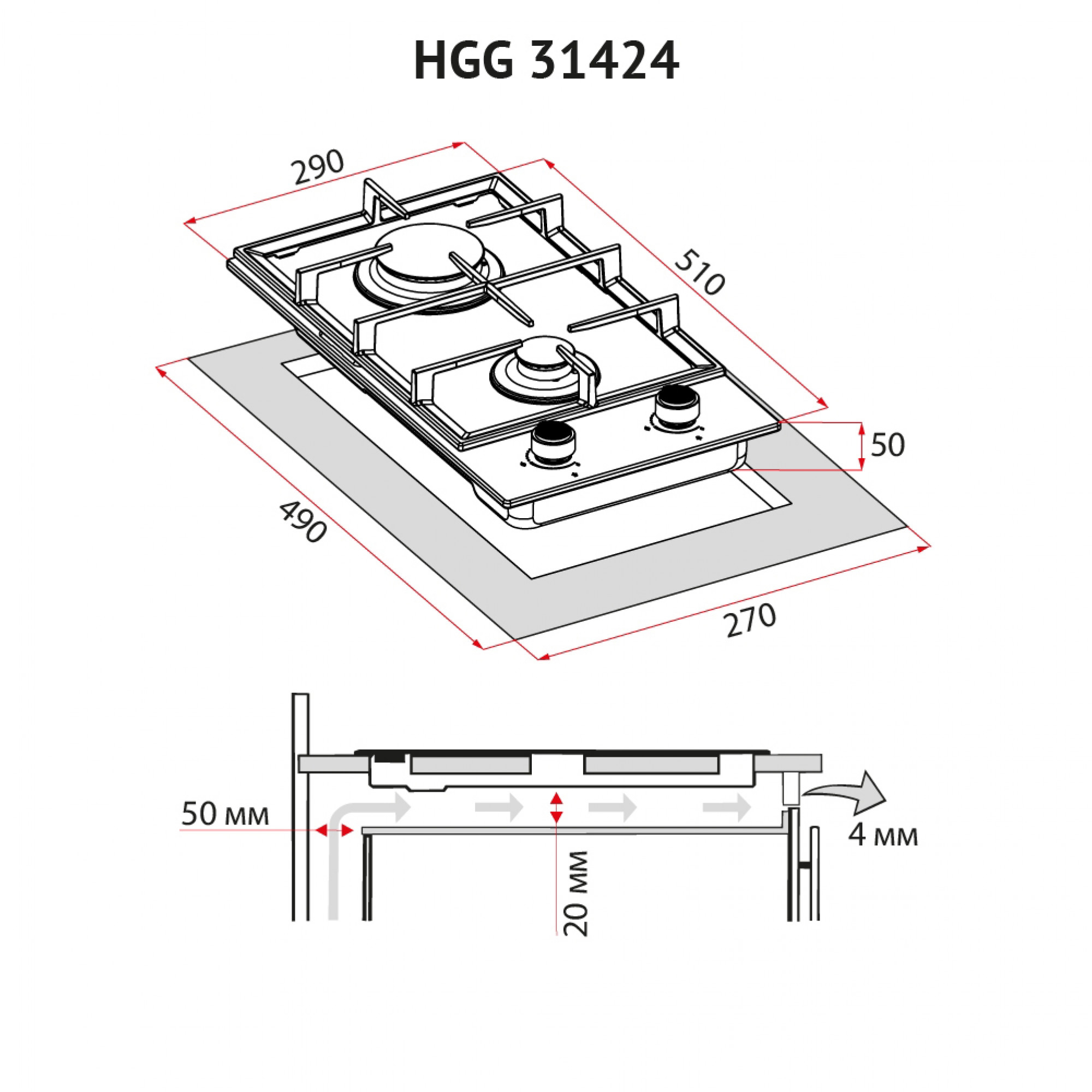 Поверхность газовая Domino на стекле PERFELLI HGG 31424 BL (Цвет Черный) - фото 10 Поверхность газовая Domino на стекле PERFELLI HGG 31424 BL - фото 10