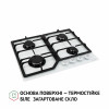 Поверхня газова на склі Perfelli HGG 61424 WH (Італія)- № 3