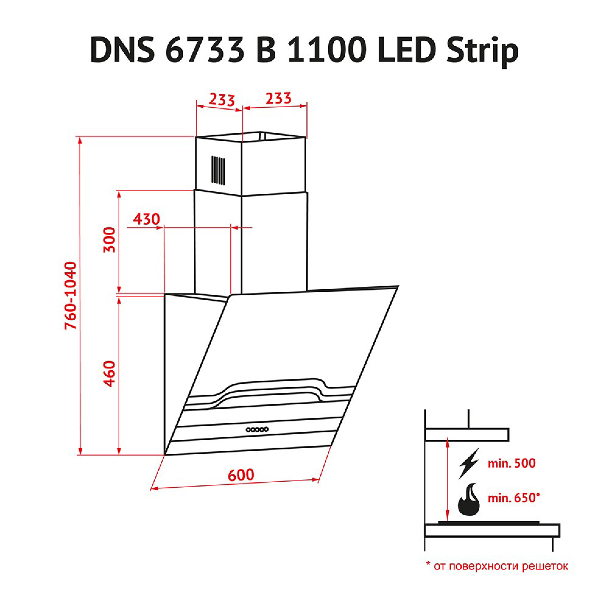 Вытяжка декоративная наклонная PERFELLI DNS 6733 B 1100 BL/I LED Strip (Цвет Черный) - фото 8 Вытяжка декоративная наклонная PERFELLI DNS 6733 B 1100 BL/I LED Strip - фото 8