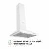 Вытяжка купольная PERFELLI K 5210 WH 700 LED (Италия)- № 2