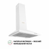 Вытяжка купольная PERFELLI K 6210 WH 700 LED (Италия)- № 2