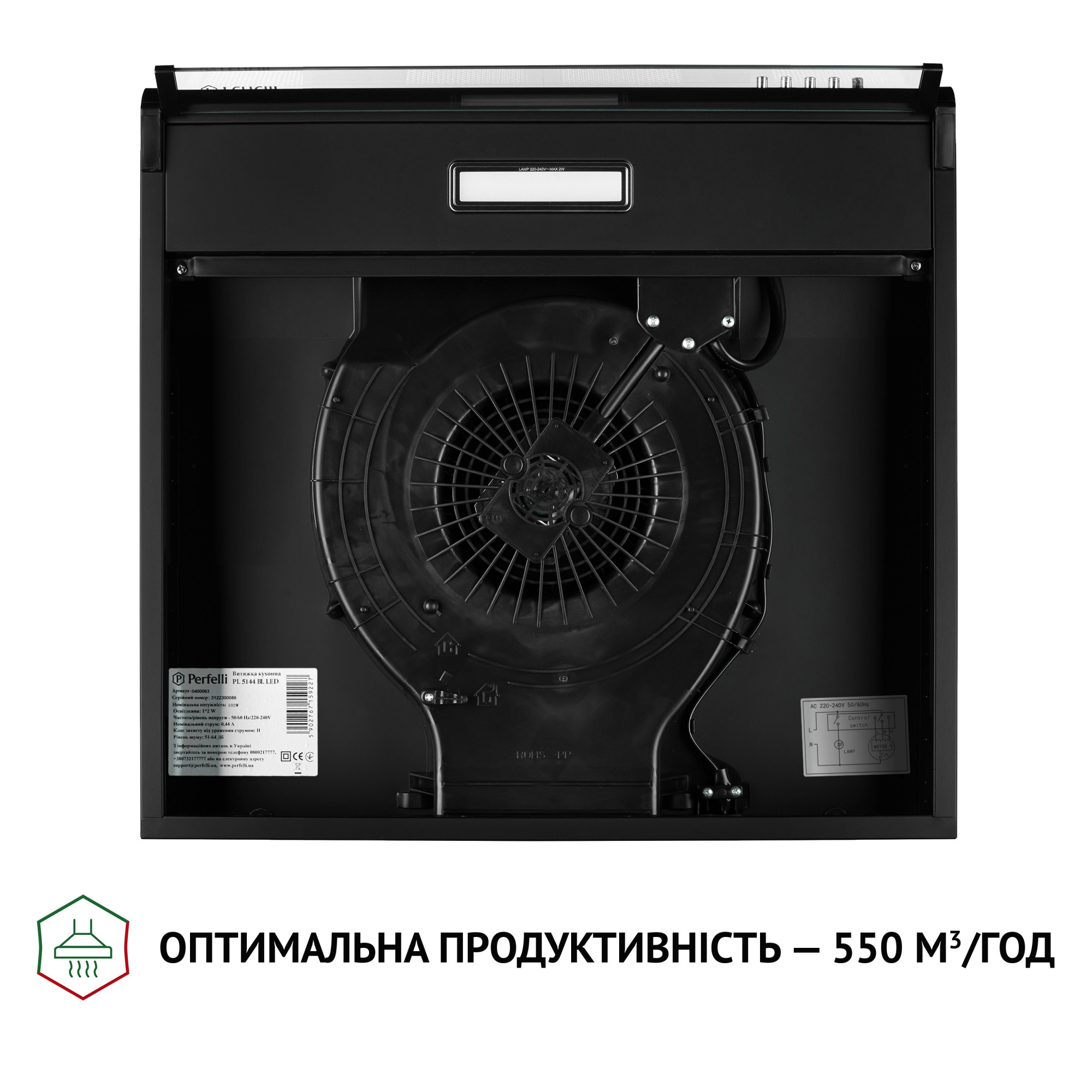 Вытяжка плоская PERFELLI PL 5144 BL LED (Цвет Черный) - фото 8 Вытяжка плоская PERFELLI PL 5144 BL LED - фото 8