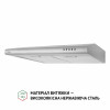 Витяжка плоска Perfelli PL 6124 I LED (Італія)- № 3