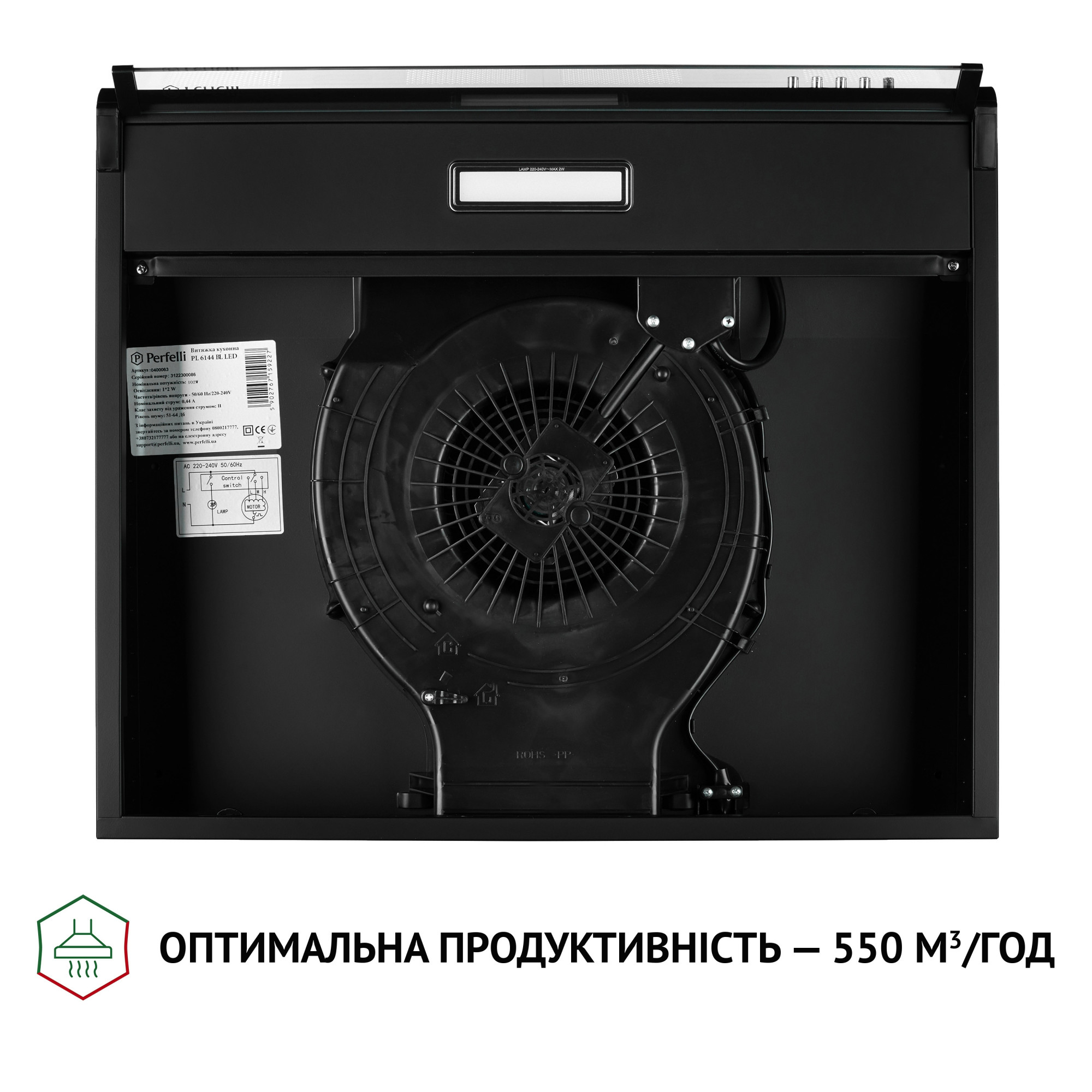 Вытяжка плоская PERFELLI PL 6144 BL LED (Цвет Черный) - фото 8 Вытяжка плоская PERFELLI PL 6144 BL LED - фото 8