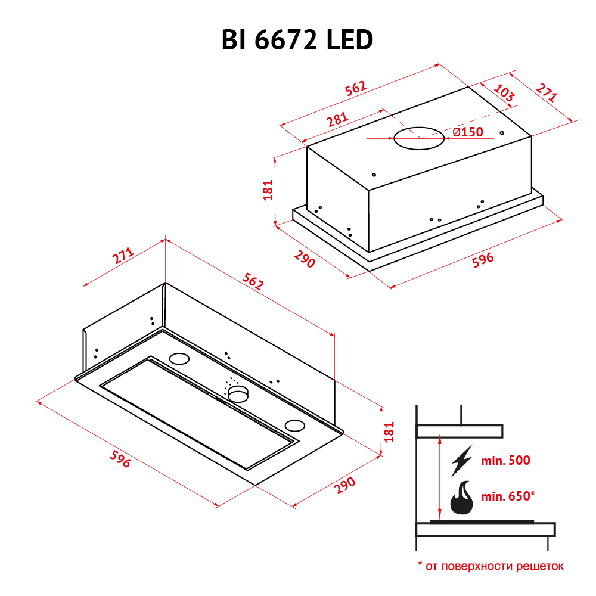 Вытяжка полновстраиваемая PERFELLI BI 6672 I LED - фото 15