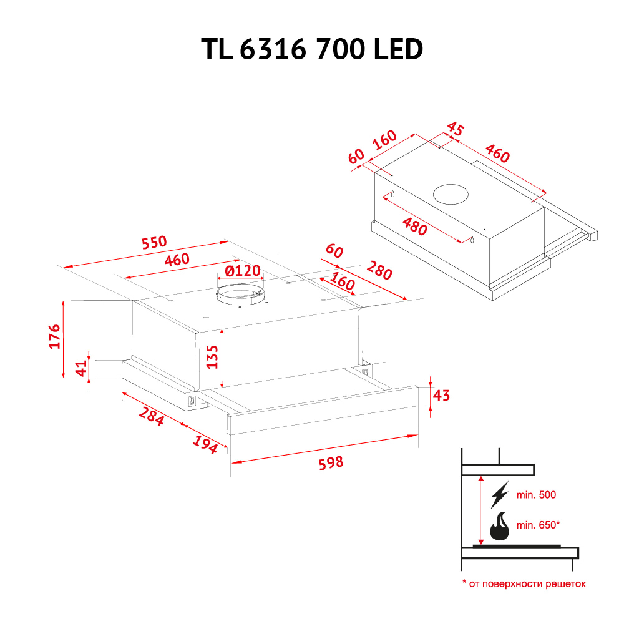 Вытяжка телескопическая PERFELLI TL 6316 Full Inox 700 LED (Цвет Нержавеющая сталь) - фото 12 Вытяжка телескопическая PERFELLI TL 6316 Full Inox 700 LED - фото 12
