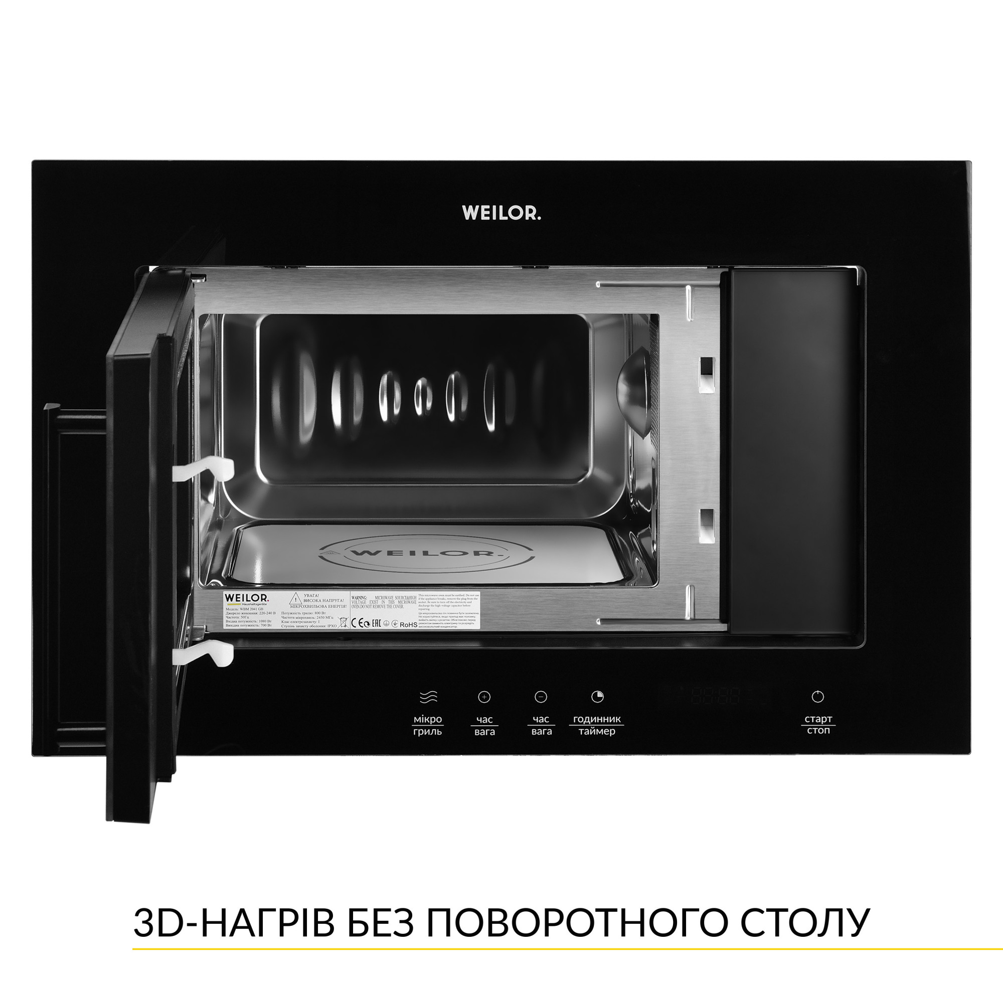 Встраиваемая микроволновка WEILOR WBM 2041 GB - фото 2