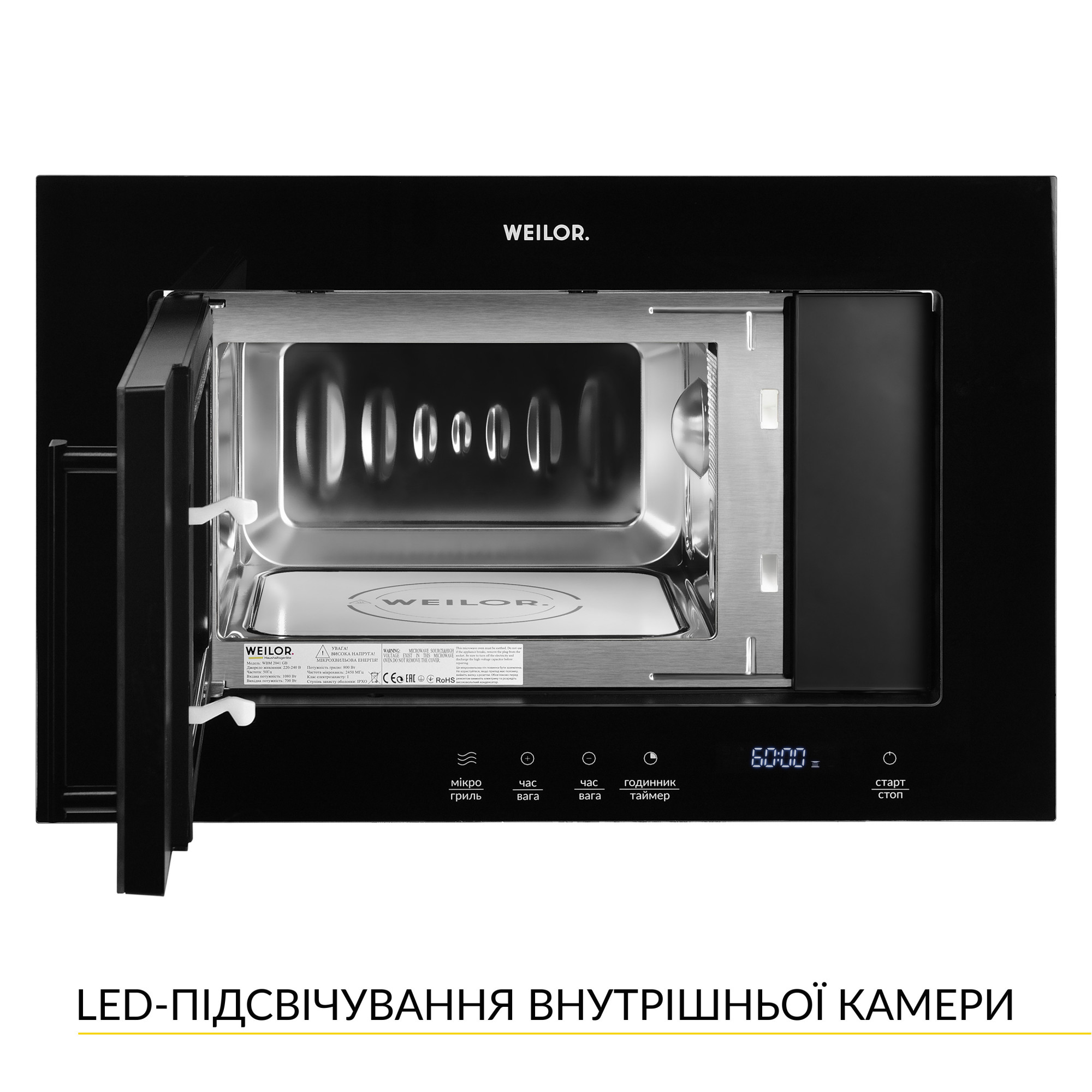 Встраиваемая микроволновка WEILOR WBM 2041 GB - фото 3
