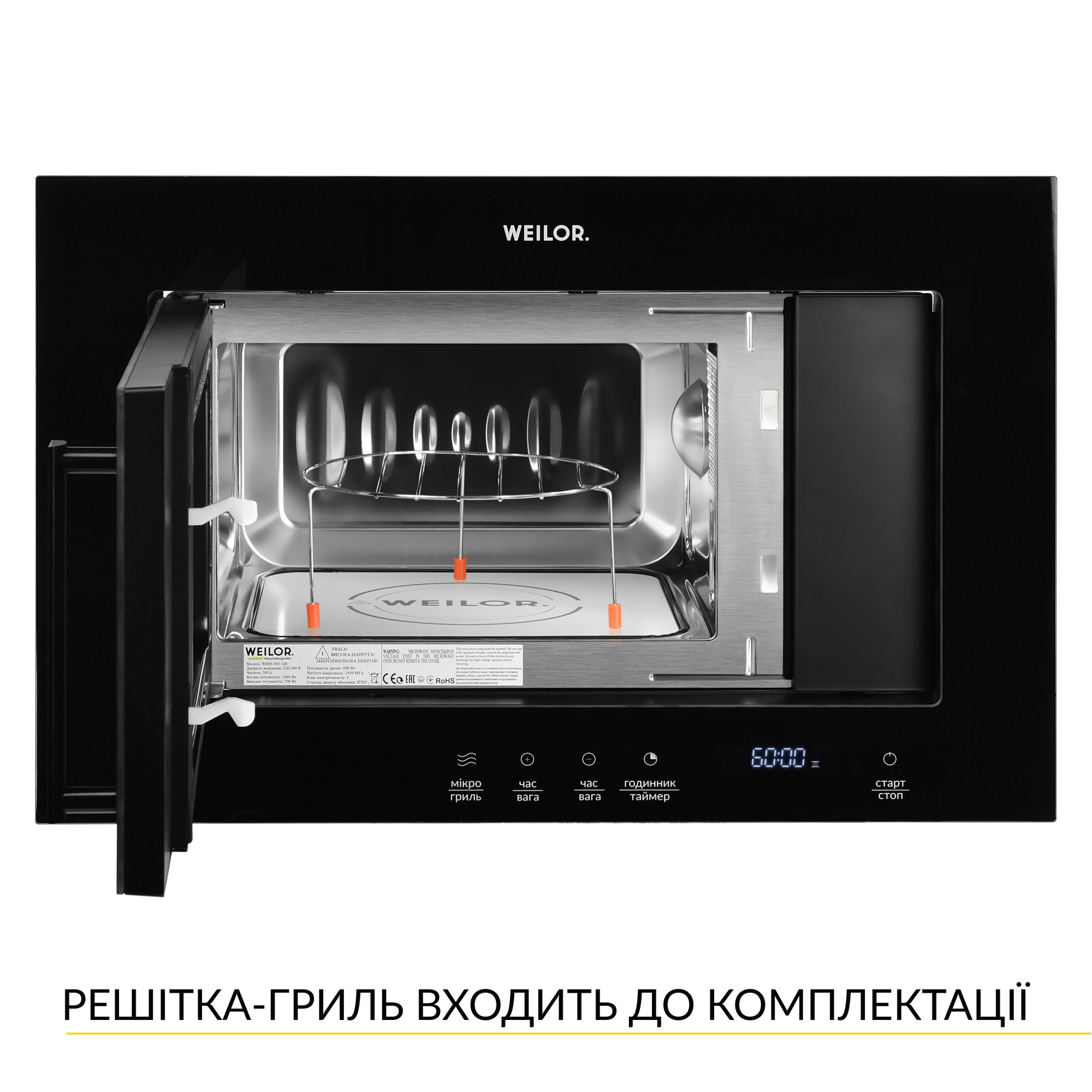 Встраиваемая микроволновка WEILOR WBM 2041 GB - фото 4