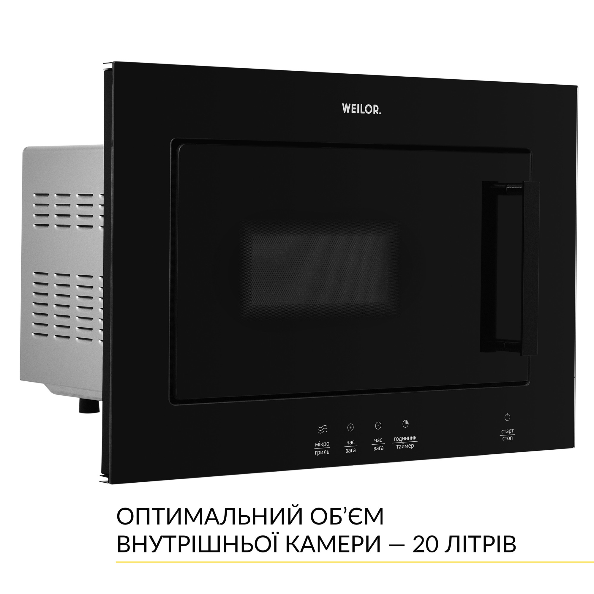 Встраиваемая микроволновка WEILOR WBM 2041 GB - фото 5