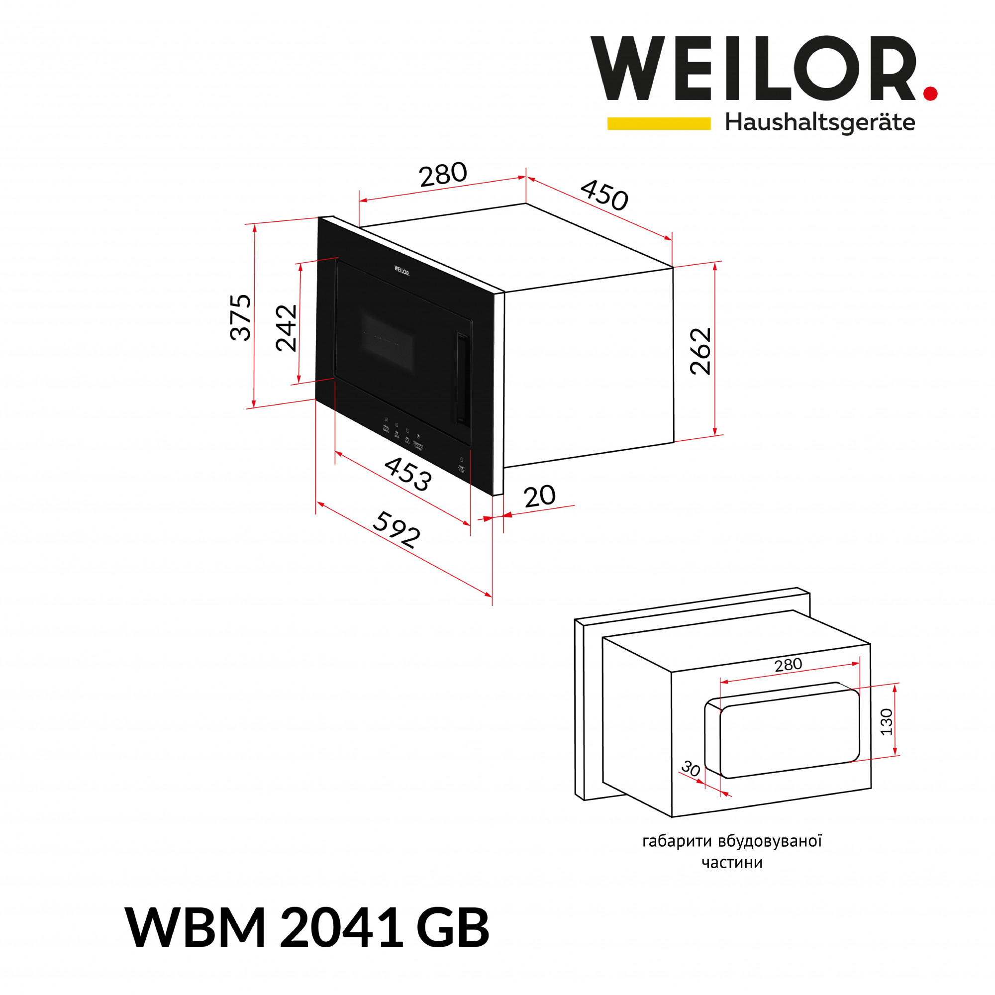 Встраиваемая микроволновка WEILOR WBM 2041 GB - фото 15
