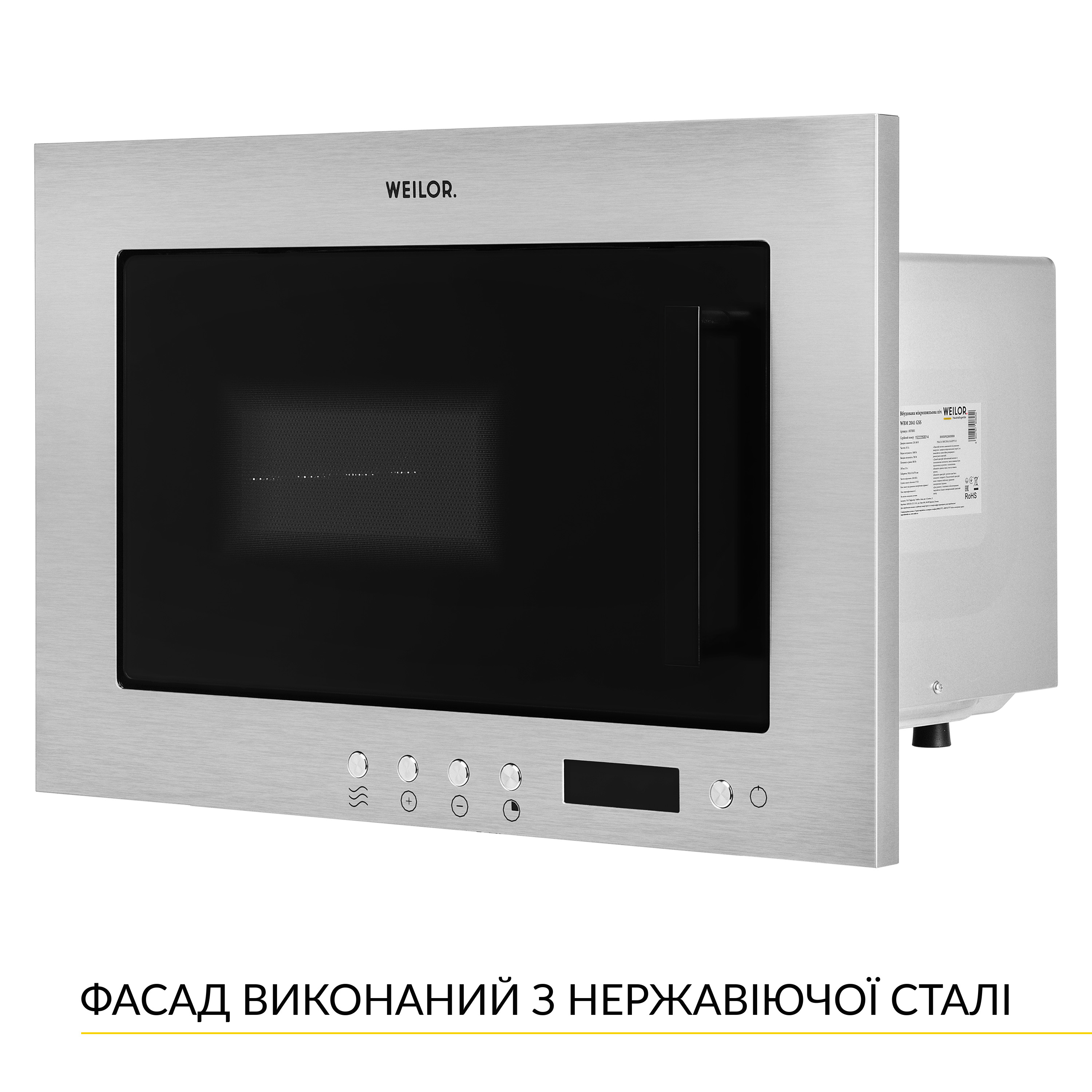 Вбудована мікрохвильова піч WEILOR WBM 2041 GSS - фото 6