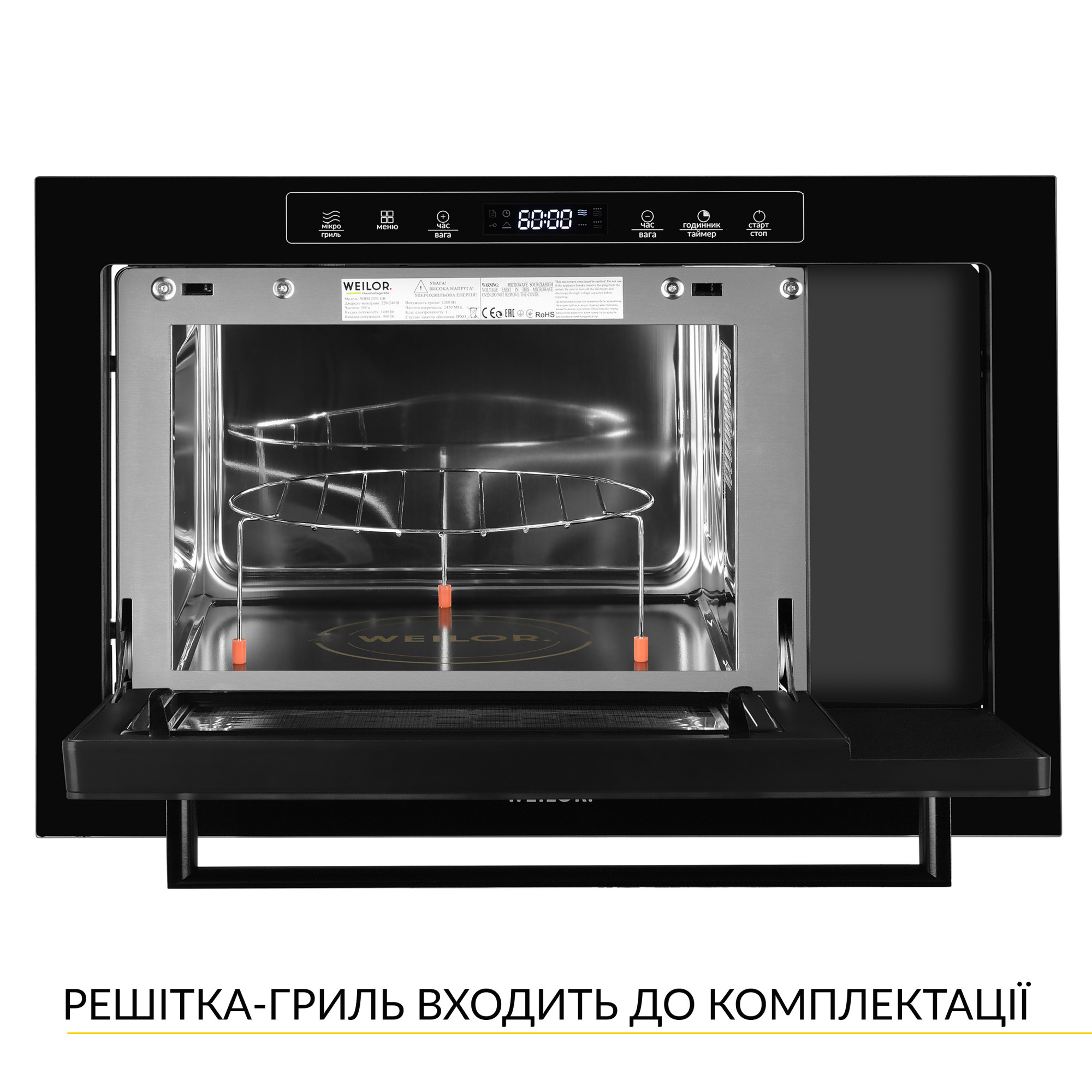 Встраиваемая микроволновка WEILOR WBM 2551 GB - фото 4