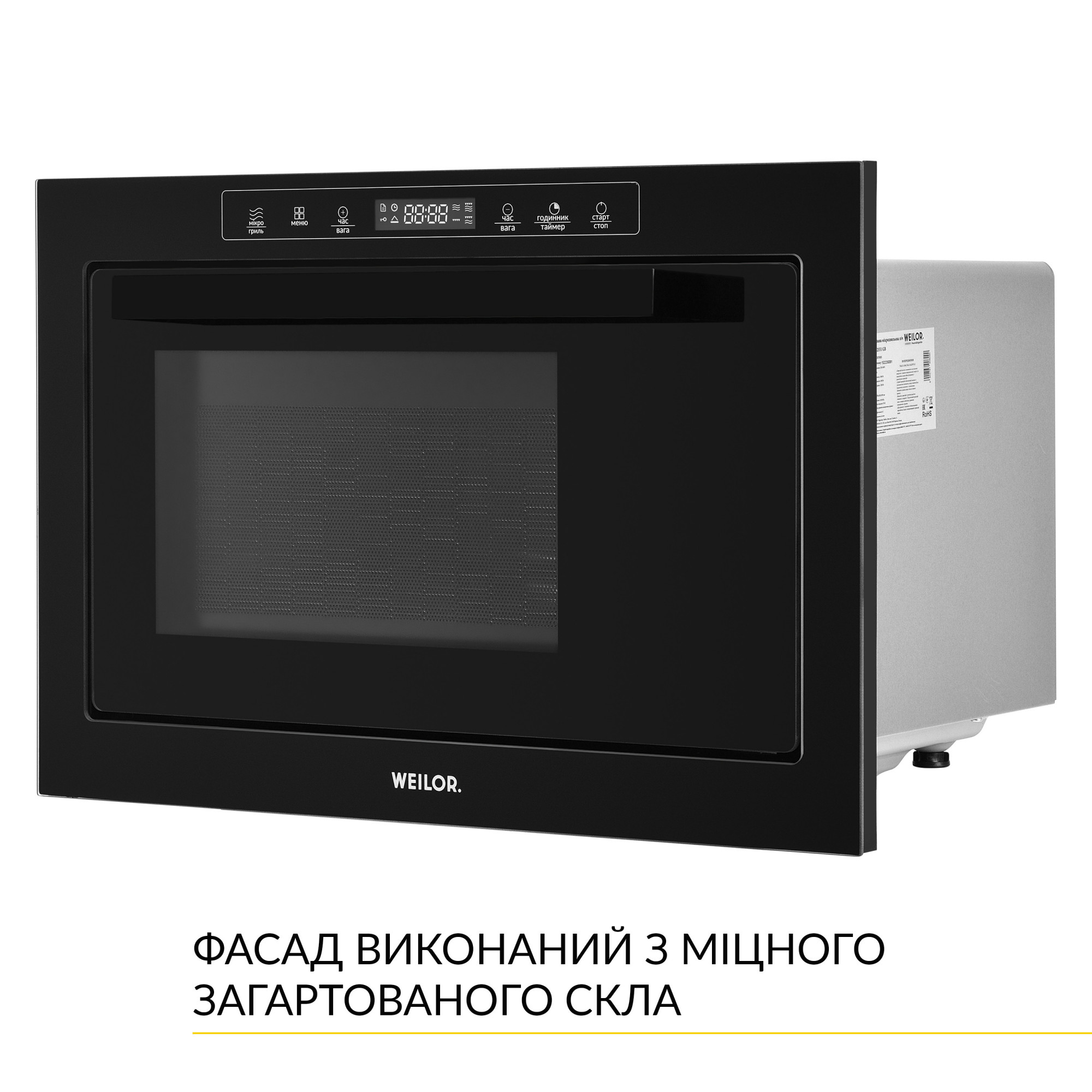Встраиваемая микроволновка WEILOR WBM 2551 GB - фото 6