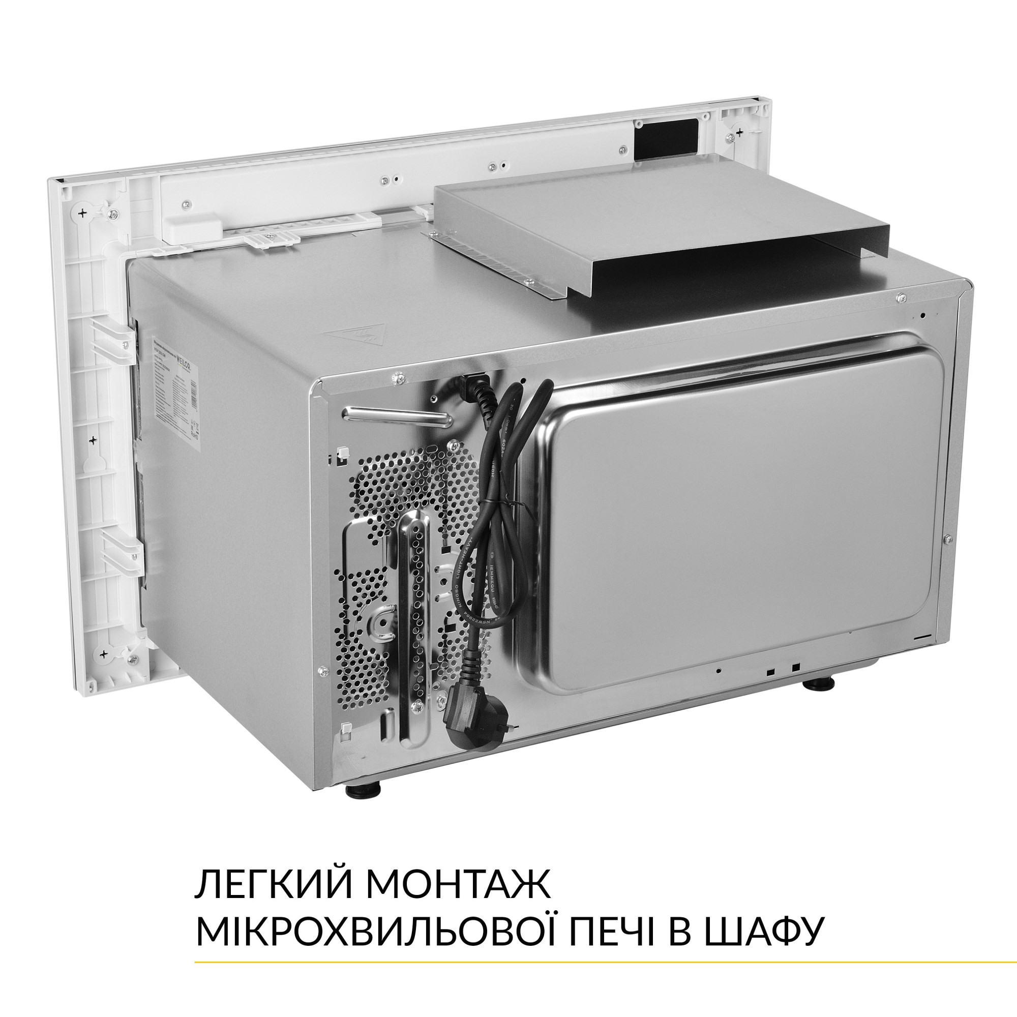 Вбудована мікрохвильова піч WEILOR WBM 2551 GW - фото 10