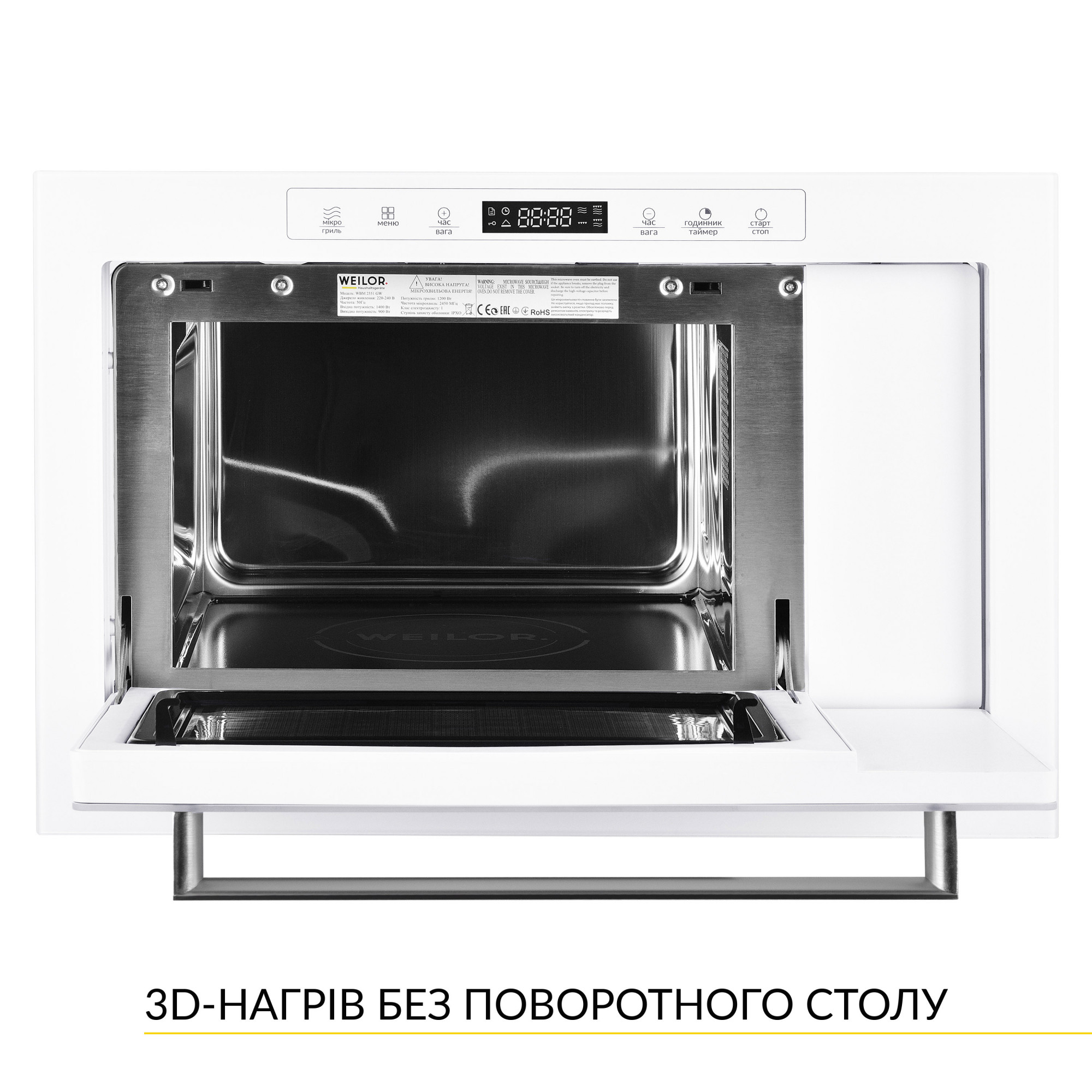 Вбудована мікрохвильова піч WEILOR WBM 2551 GW - фото 2