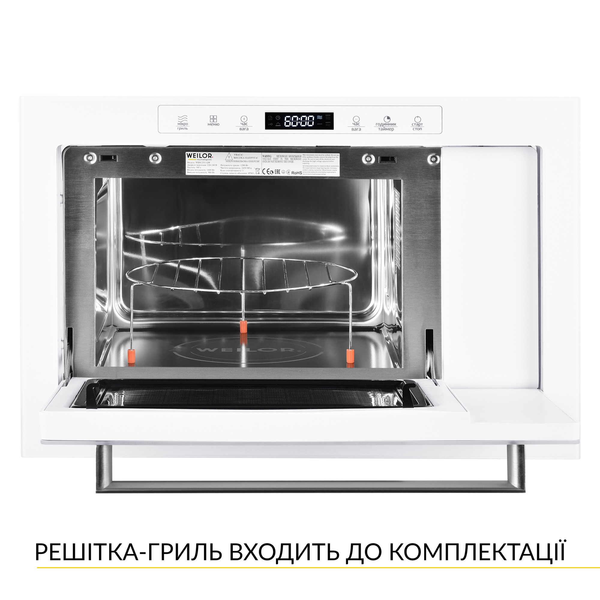 Вбудована мікрохвильова піч WEILOR WBM 2551 GW - фото 4