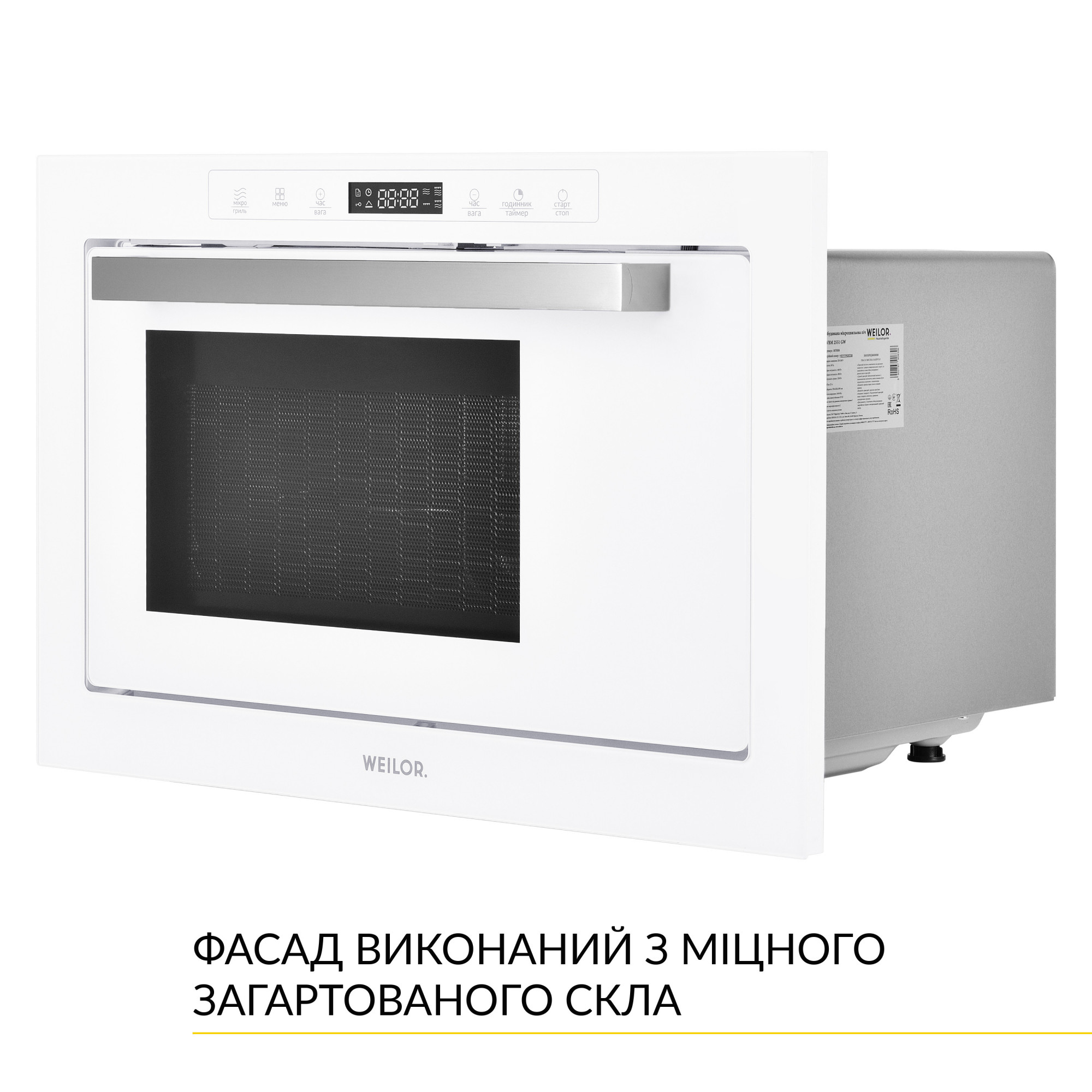 Вбудована мікрохвильова піч WEILOR WBM 2551 GW - фото 6
