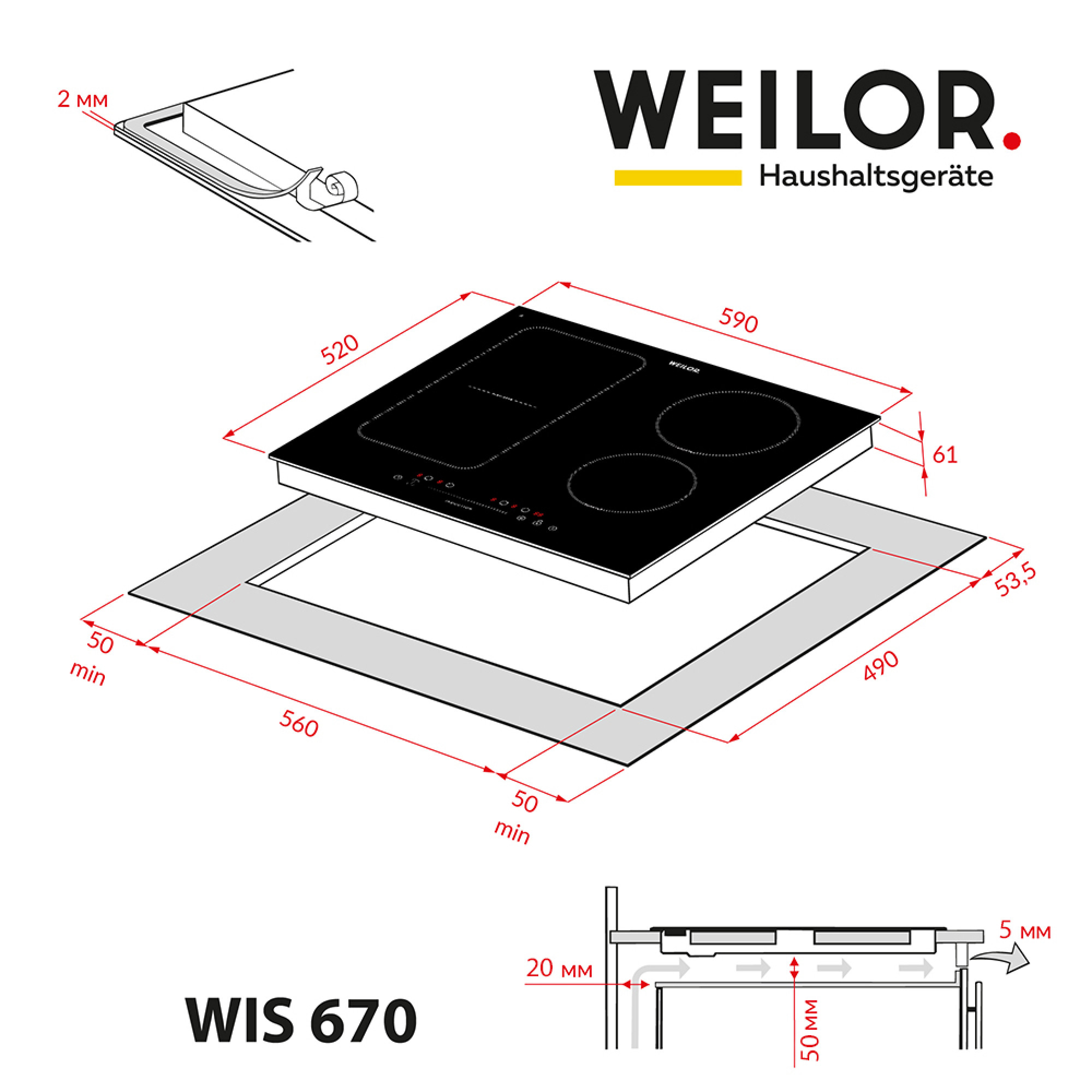 Поверхня індукційна WEILOR WIS 670 BLACK - фото 8