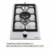 Поверхня газова Domino на металі WEILOR GM W 314 SS (Німеччина)- № 2