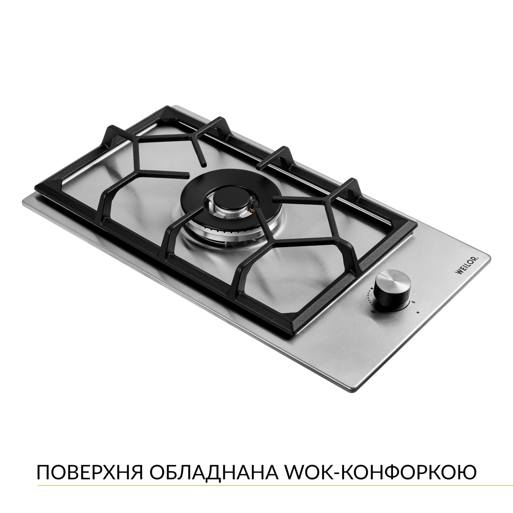 Поверхня газова Domino на металі WEILOR GM W 314 SS - фото 4