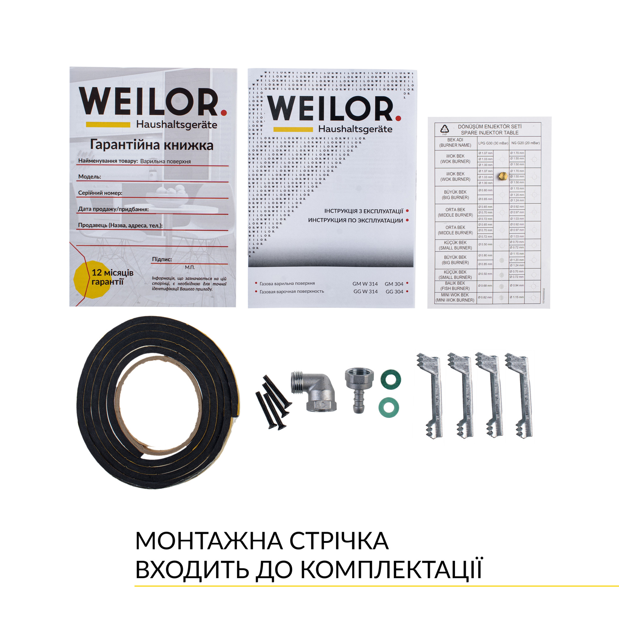 Поверхня газова Domino на металі WEILOR GM W 314 SS - фото 9