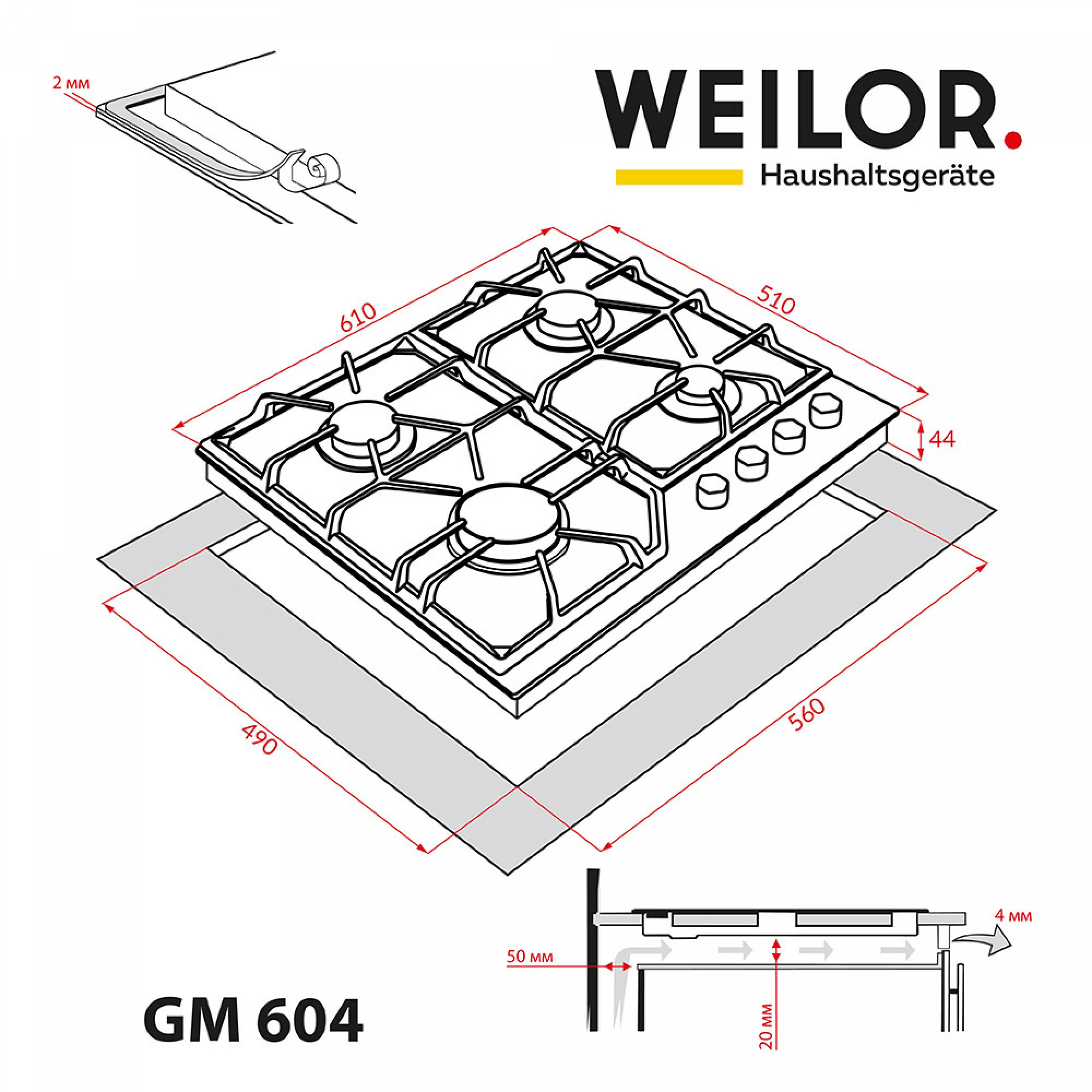 Поверхность газовая на металле WEILOR GM 604 BL - фото 12