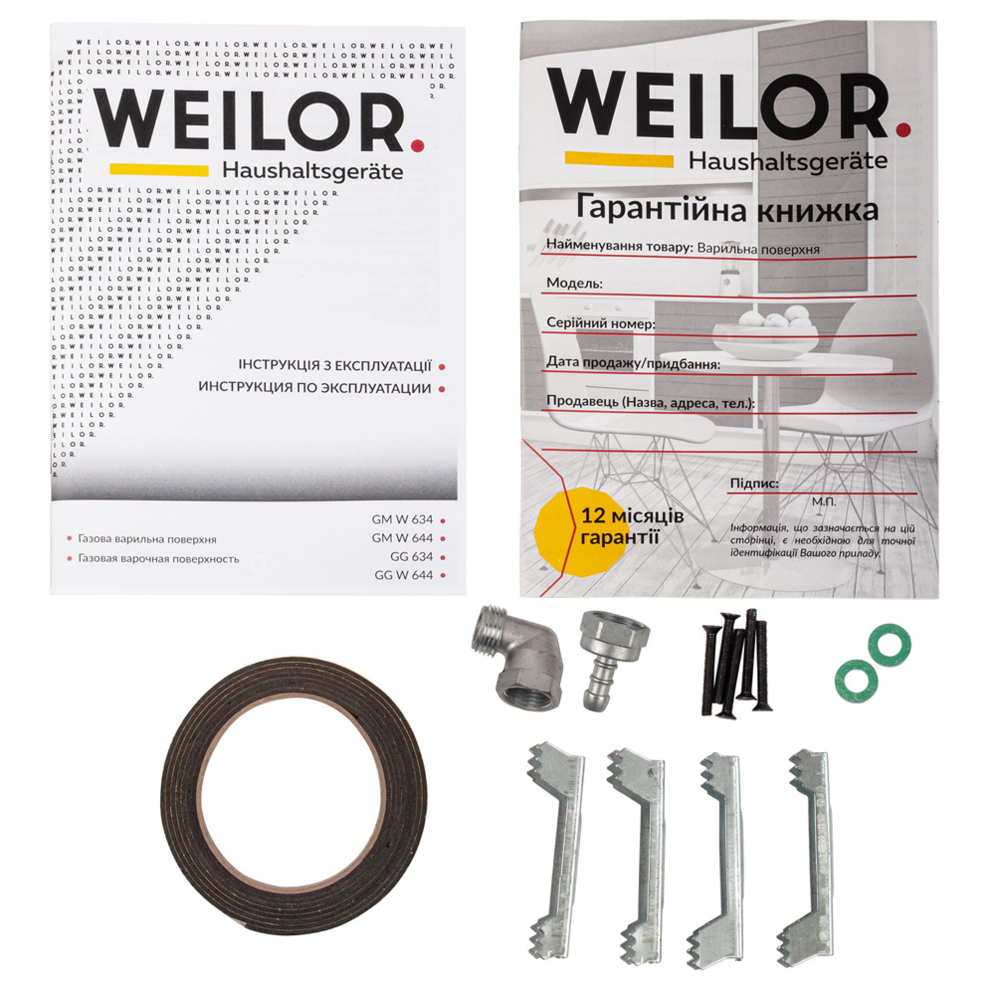 Поверхность газовая на металле WEILOR GM W 644 BL (Цвет Черный) - фото 11 Поверхность газовая на металле WEILOR GM W 644 BL - фото 11